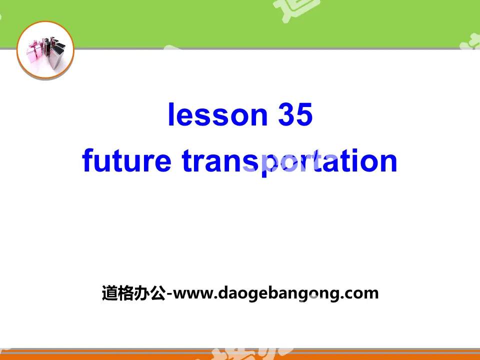 《Future Transportation》Go with Transportation! PPT下載