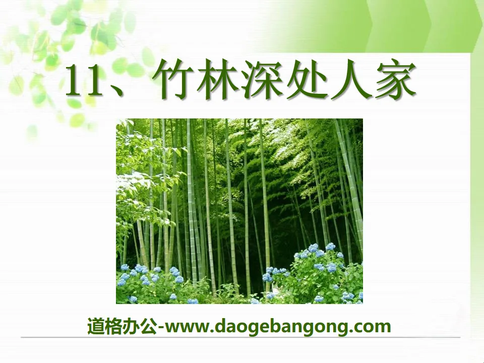 "The House Deep in the Bamboo Forest" PPT Courseware 3