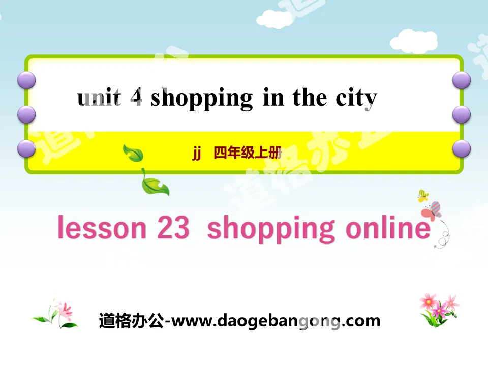 "Shopping Online" Shopping in the City PPT courseware