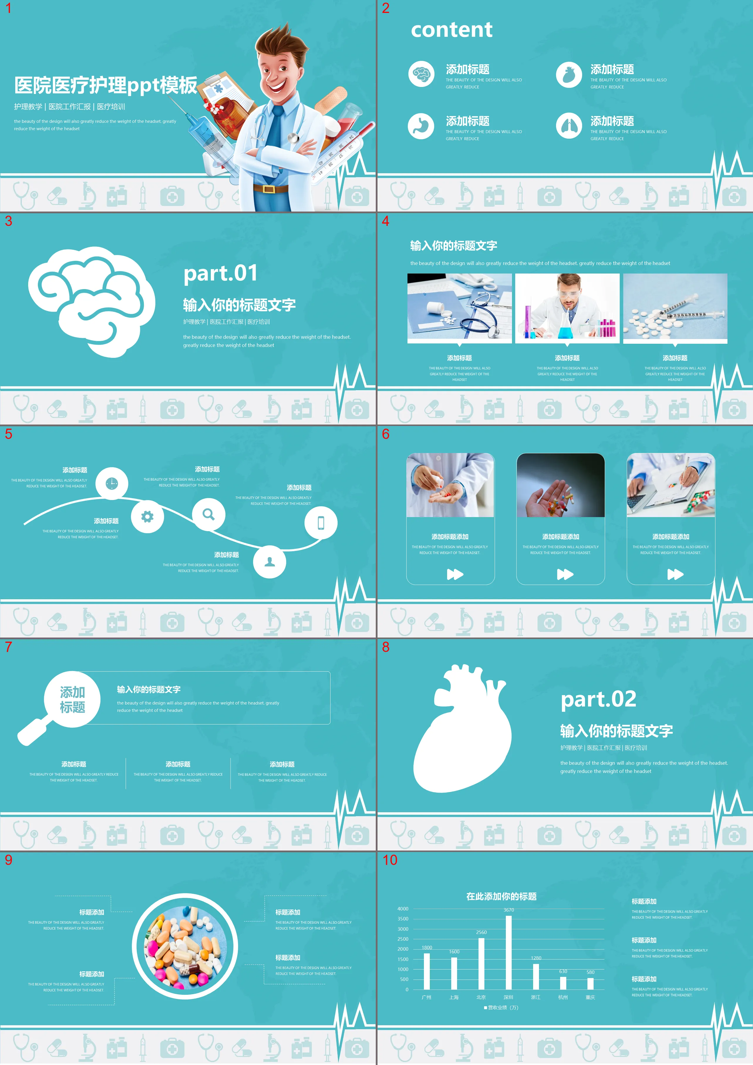 Hospital medical care report PPT template with cartoon doctor background