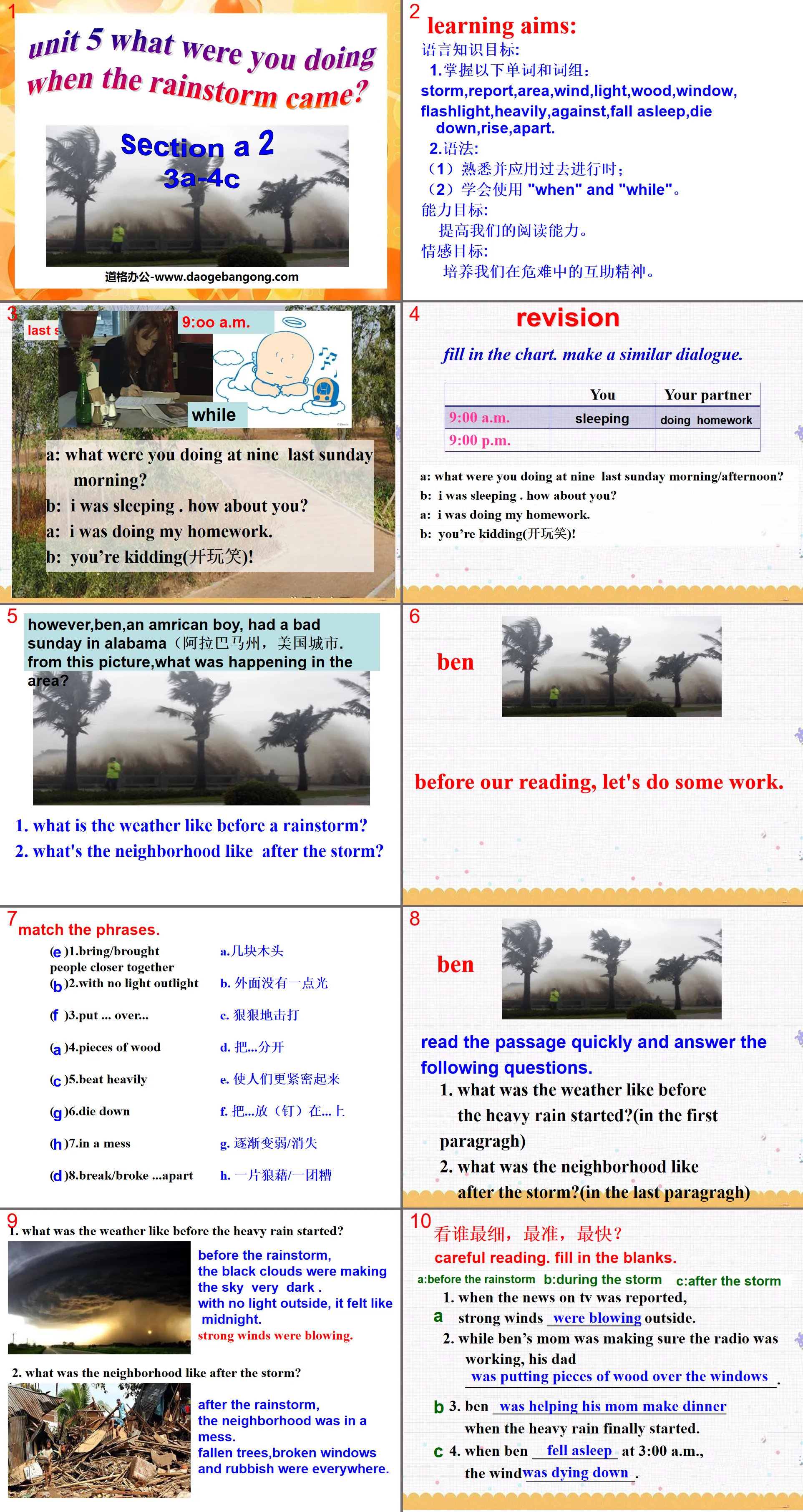 "What were you doing when the rainstorm came?" PPT courseware 3