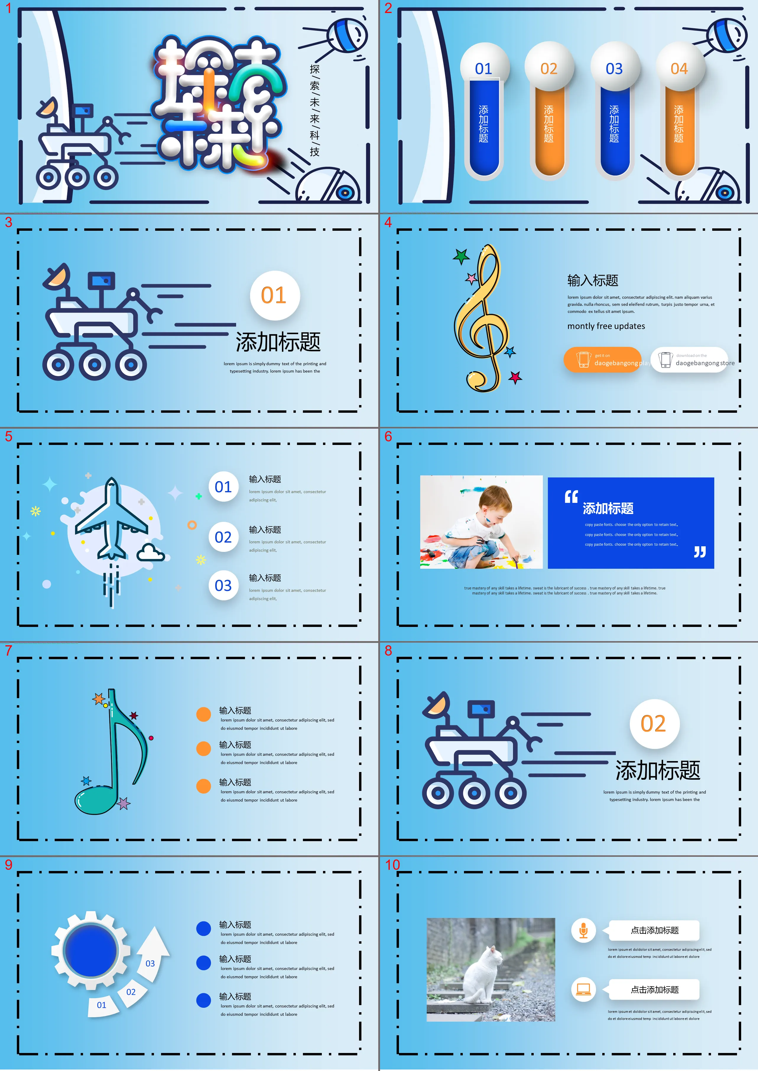 Cartoon MBE style exploring the future PPT template