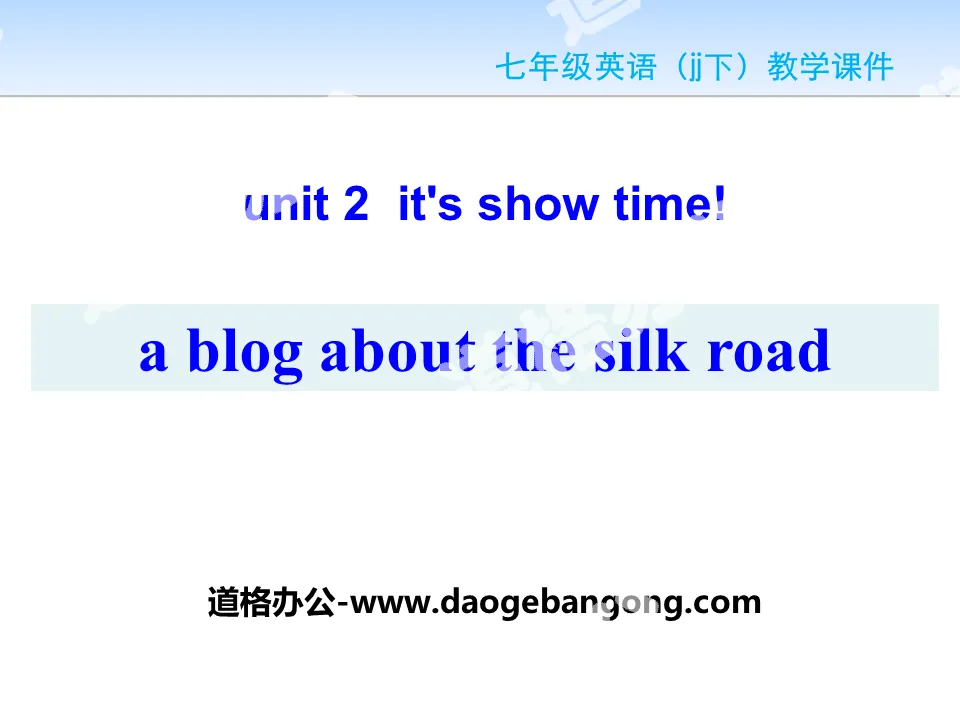 《A Blog about the Silk Road》It's Show Time! PPT課件下載