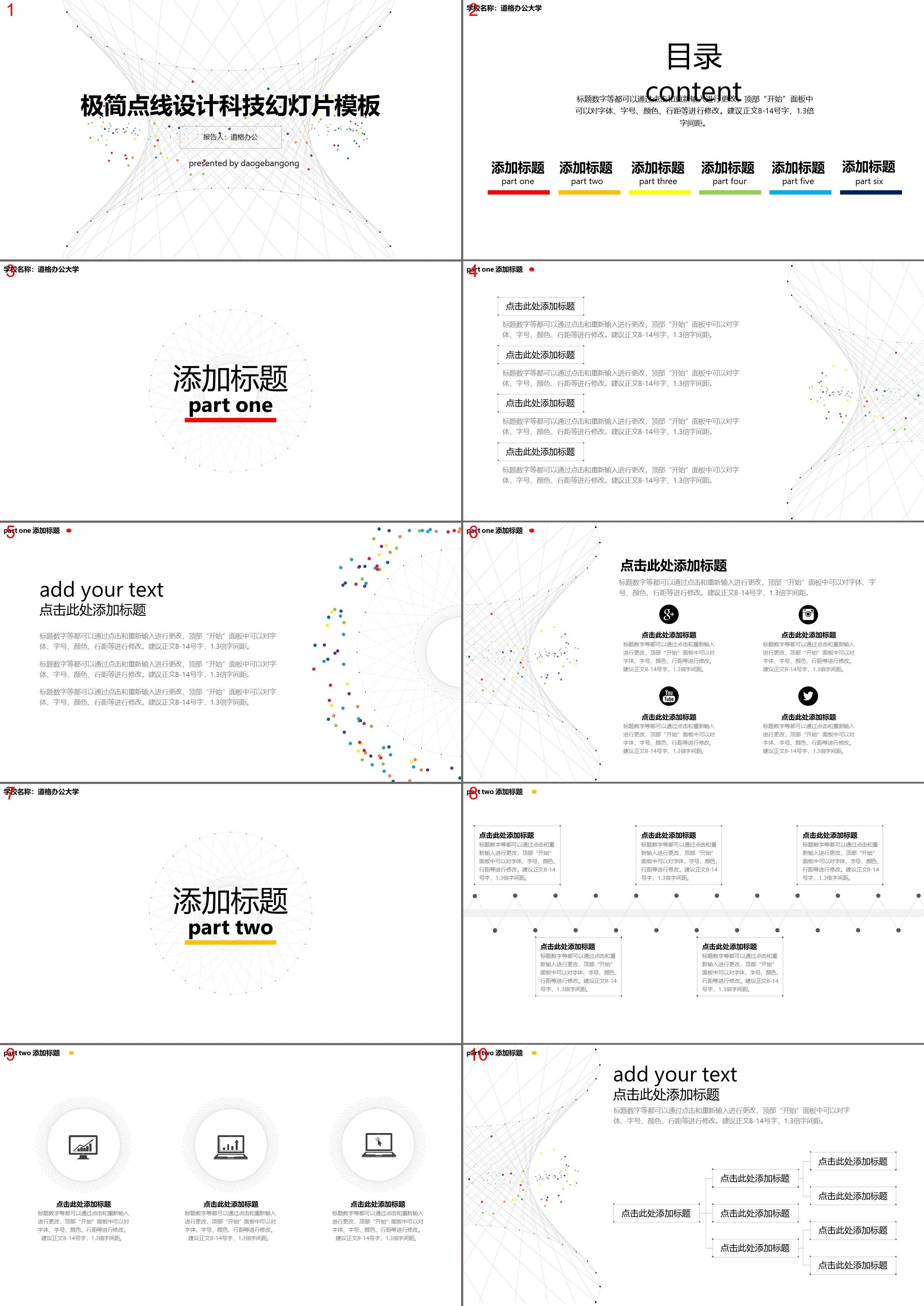 Gray simple virtual line background science and technology PPT template free download