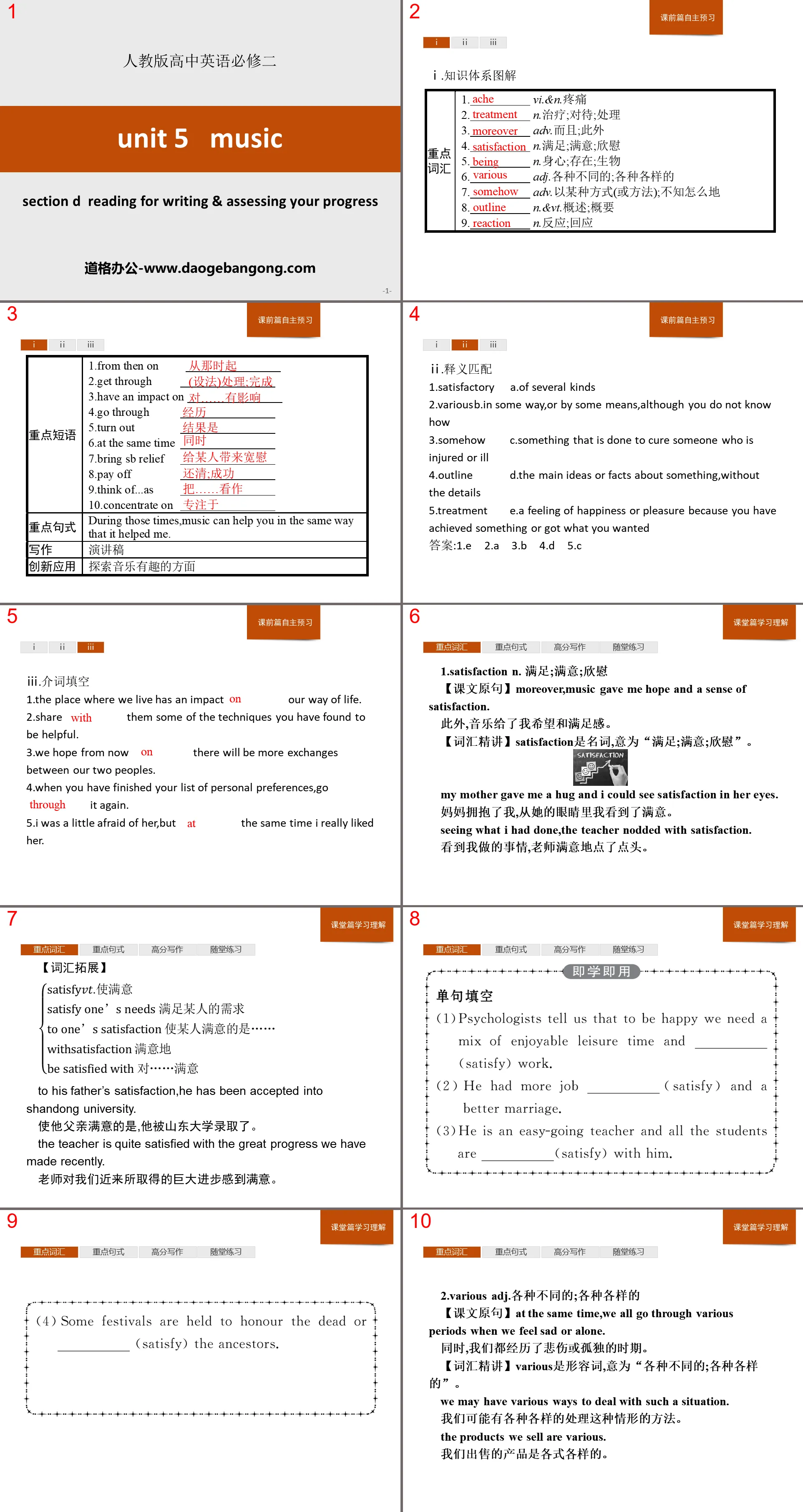 《Music》SectionD PPT