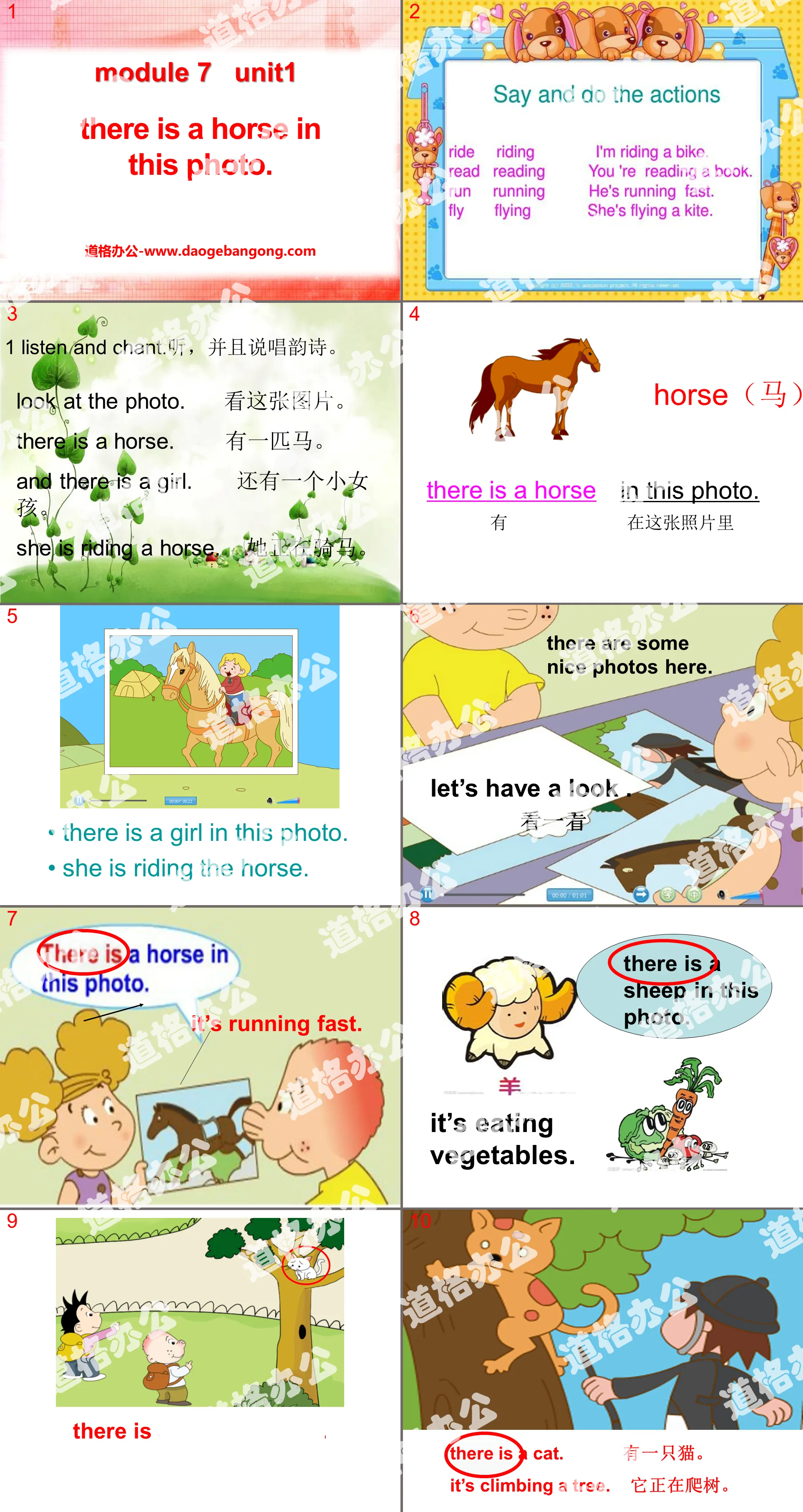 "There is a horse in this photo" PPT courseware 3