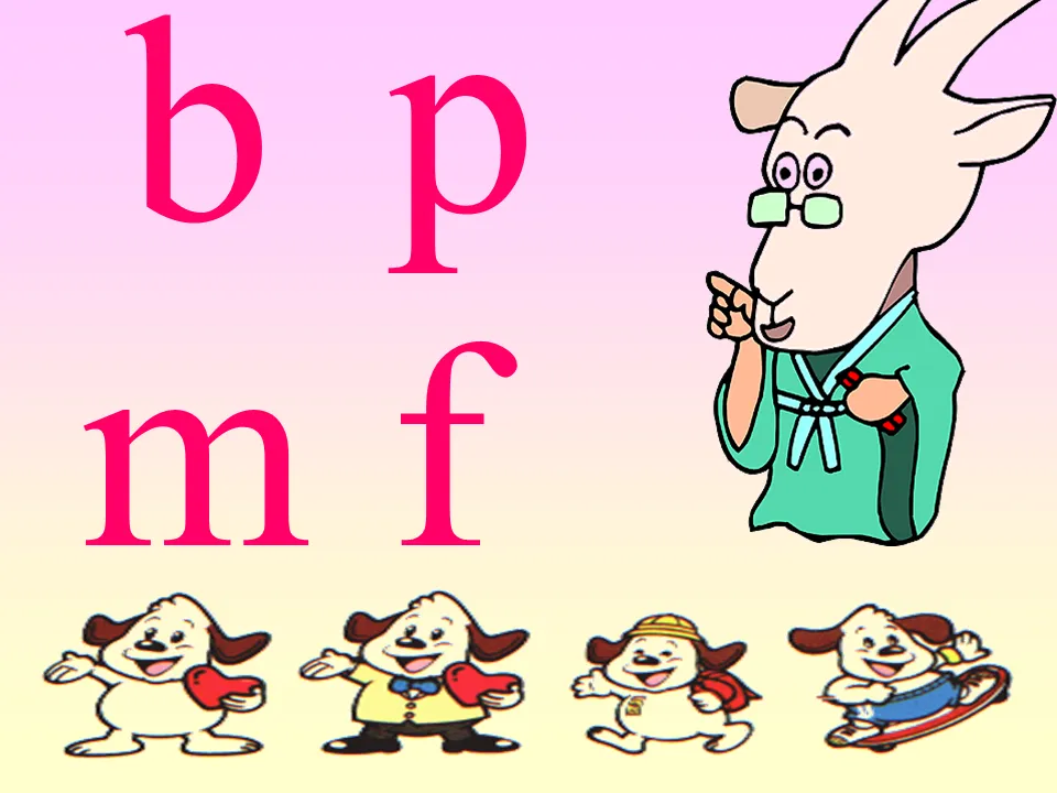 Chinese Pinyin "bpmf" PPT courseware