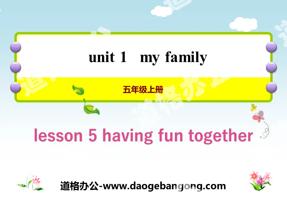 "Having Fun Together" My Family PPT teaching courseware