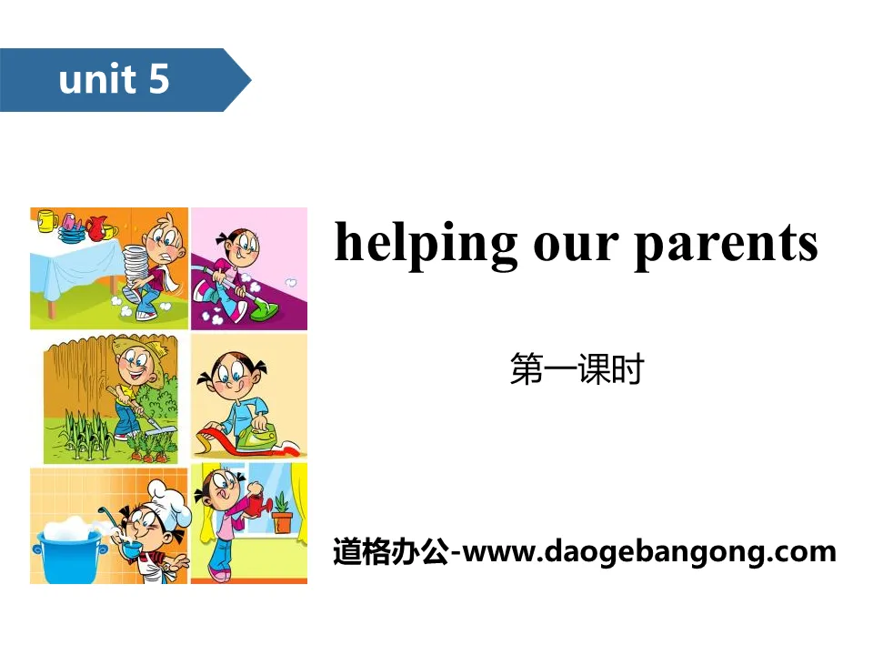 《Helping our parents》PPT(第一课时)