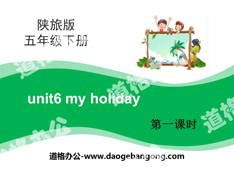 "My Holiday" PPT