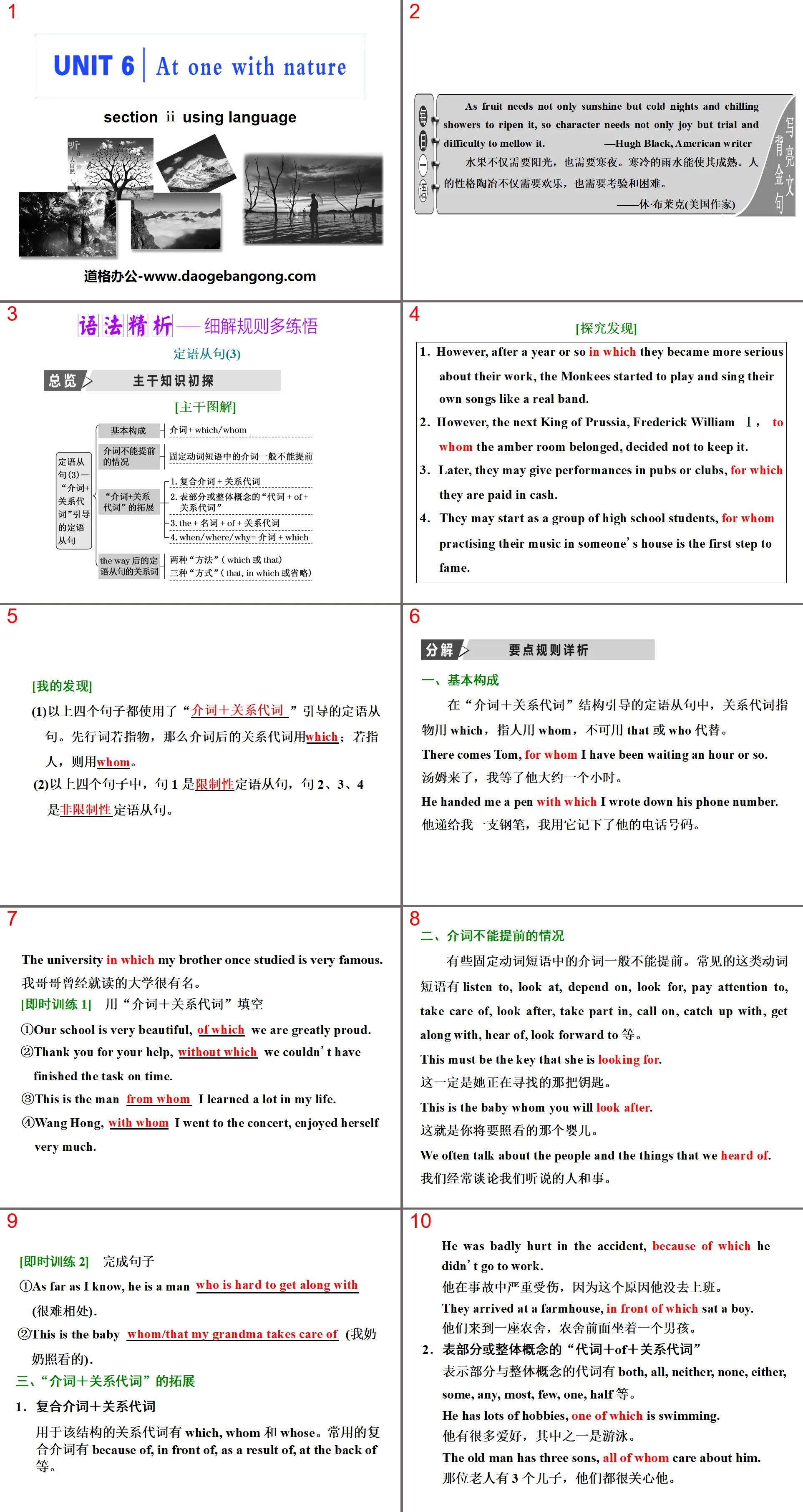 "At one with nature" Section ⅡPPT teaching courseware