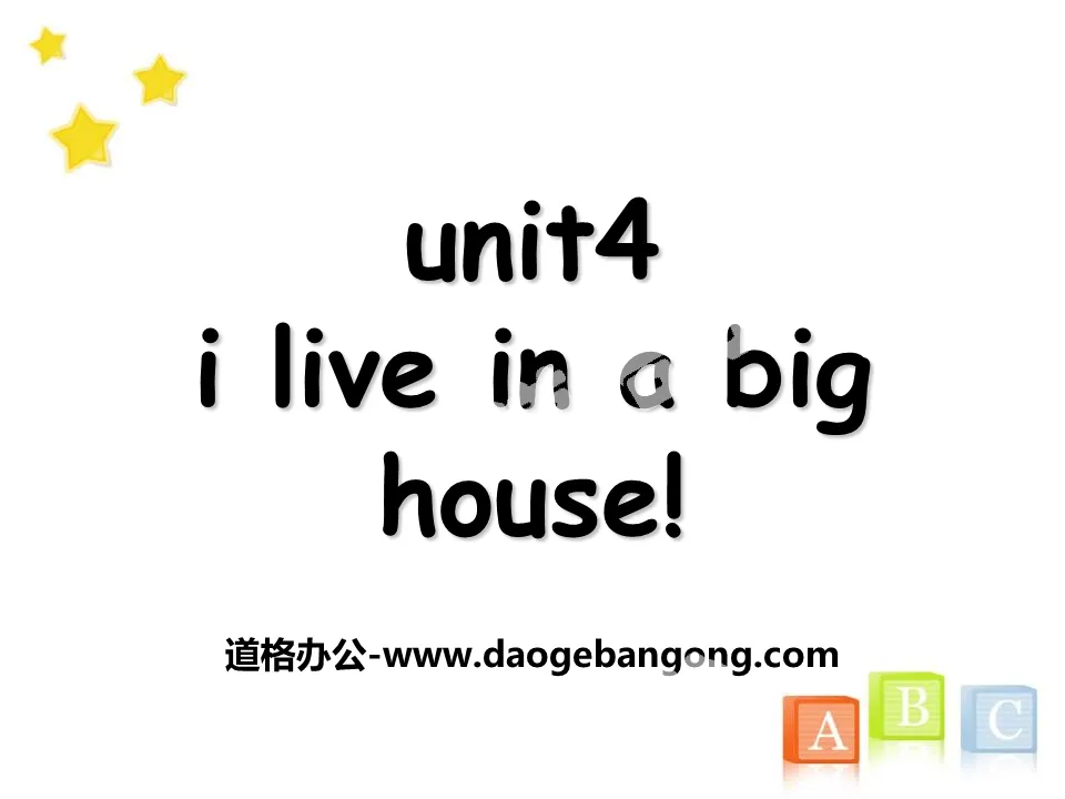 《I live in a big house》PPT课件
