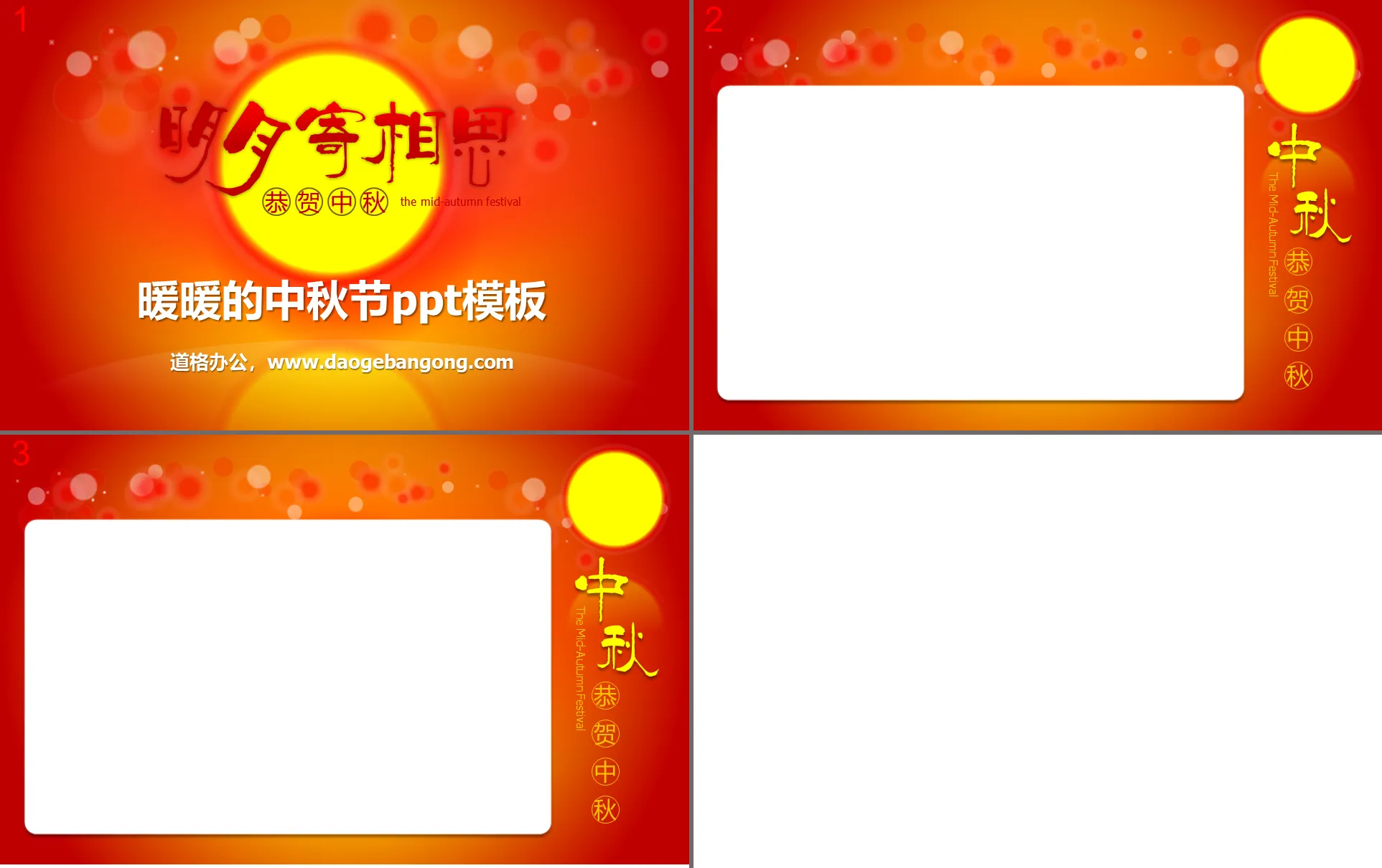 Warm Mid-Autumn Festival greeting card PPT template download