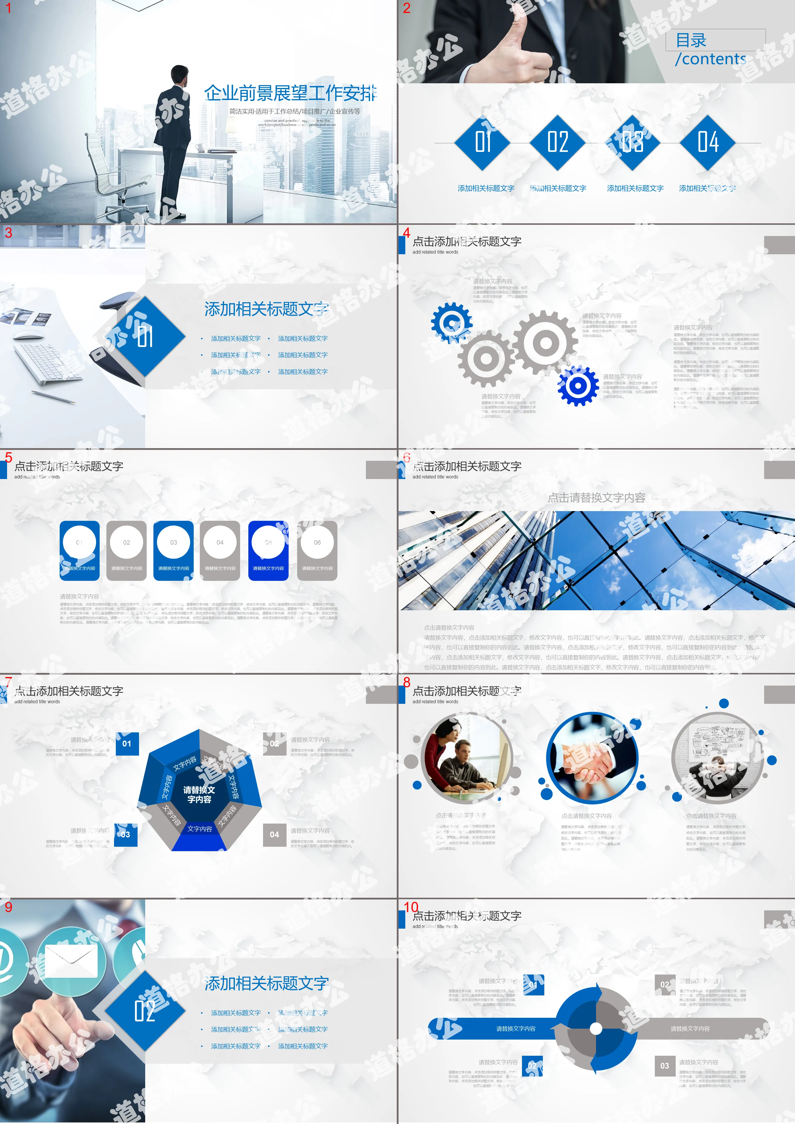 Refreshing blue business figure background work report PPT template