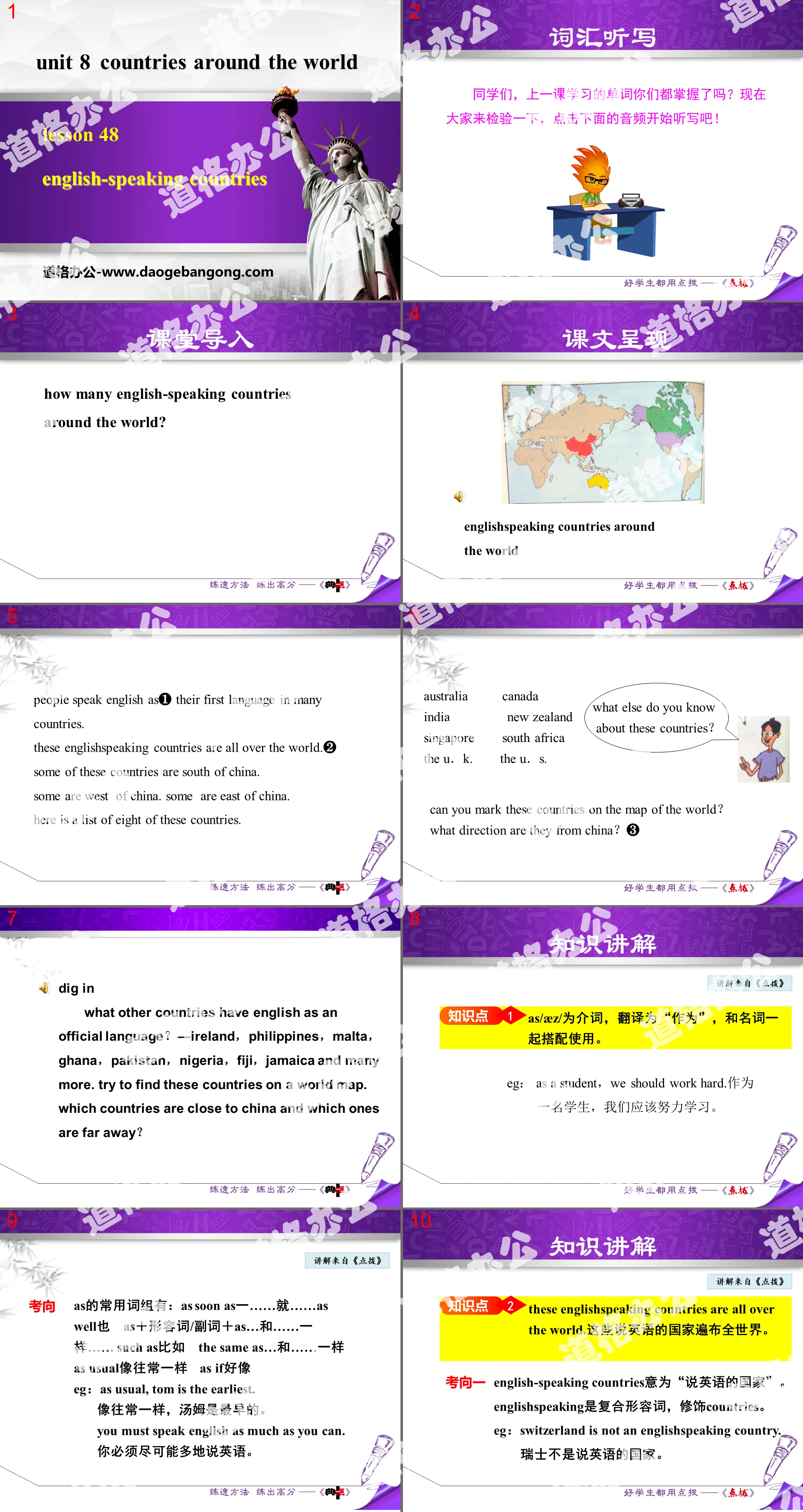 《English-Speaking Countries》Countries around the World PPT下载
