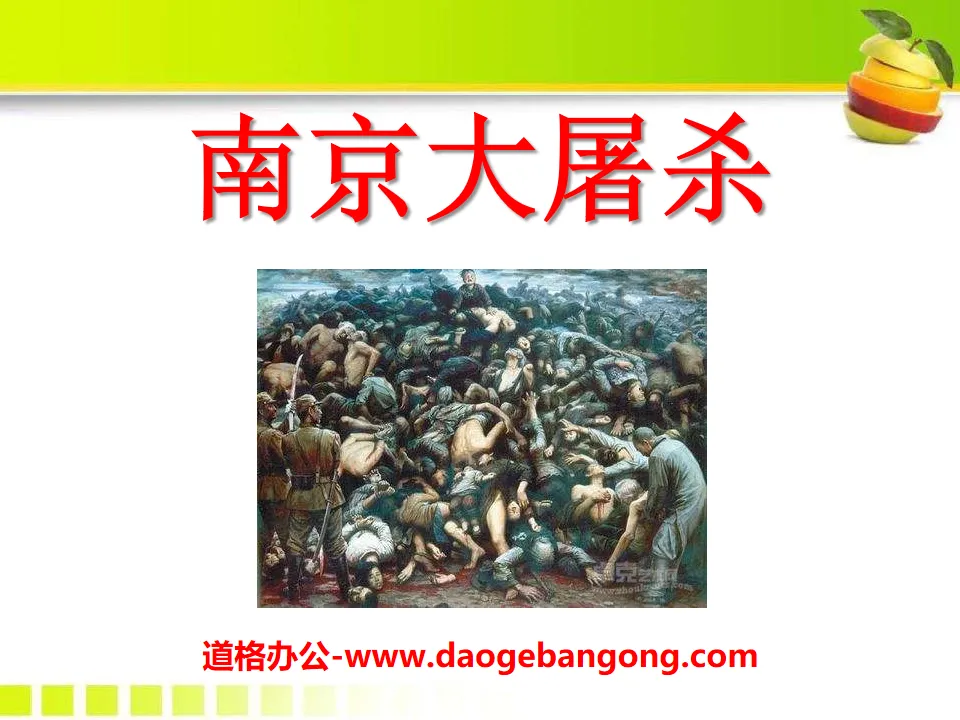 "Nanjing Massacre" PPT courseware