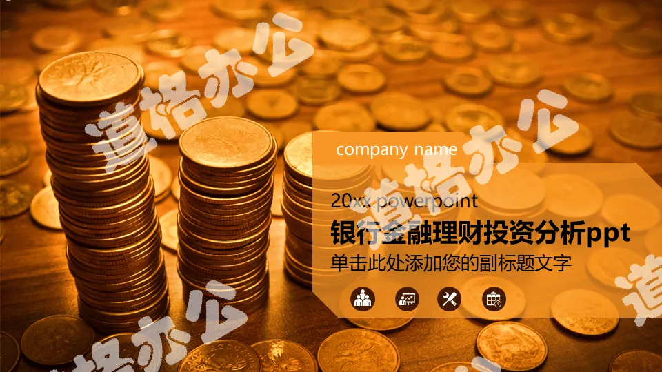 Financial investment and wealth management PPT template with gold coin coin background
