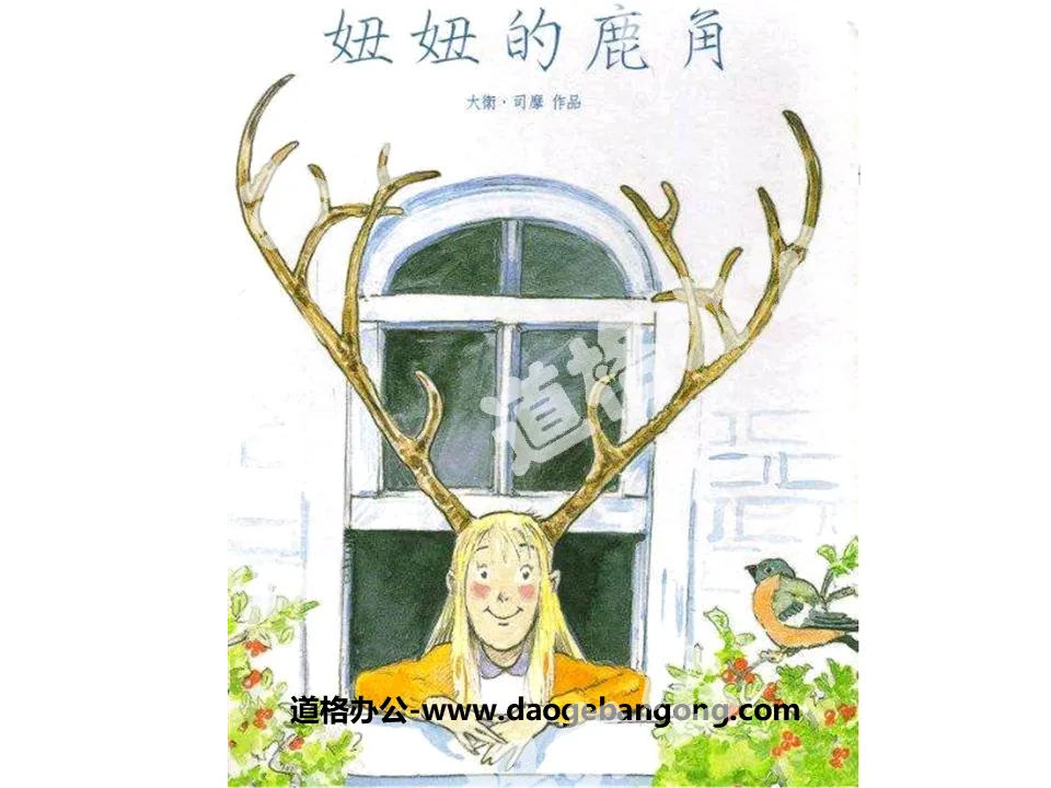"Niu Niu's Antlers" picture book story PPT