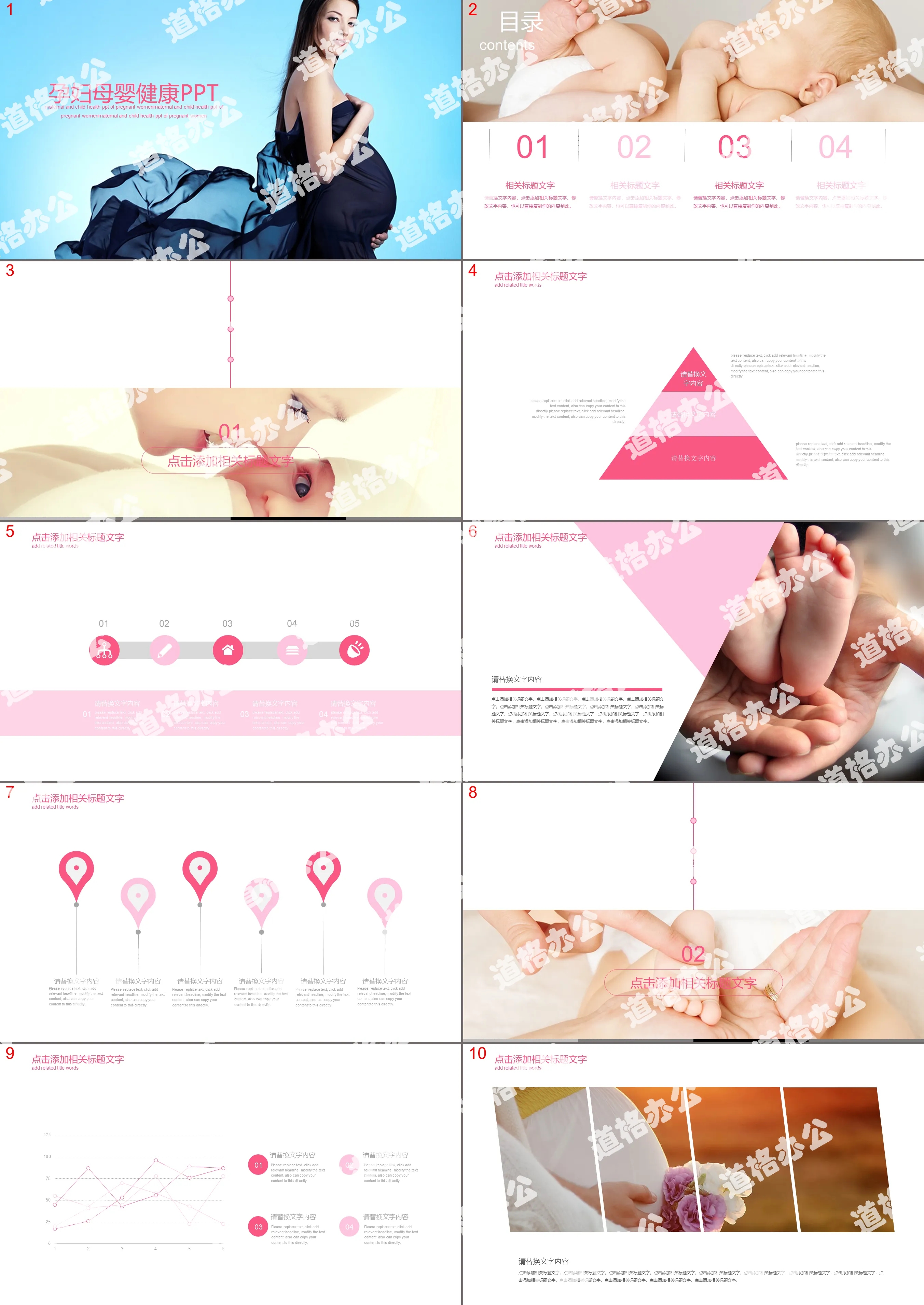 Pregnancy and baby industry slide template free download