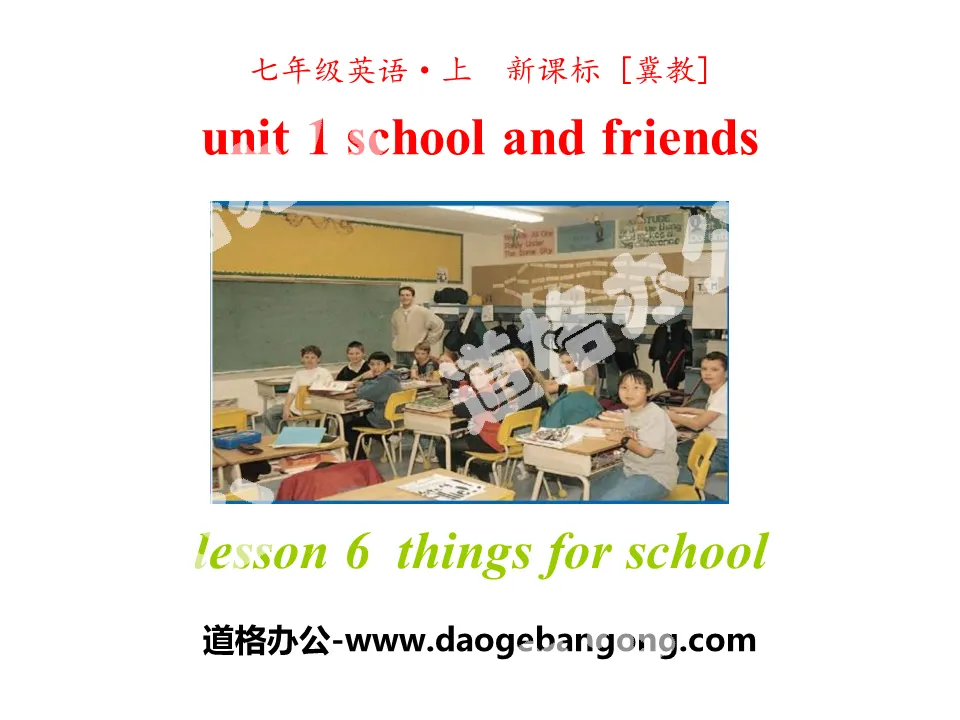 "Things for school" School and Friends PPT teaching courseware