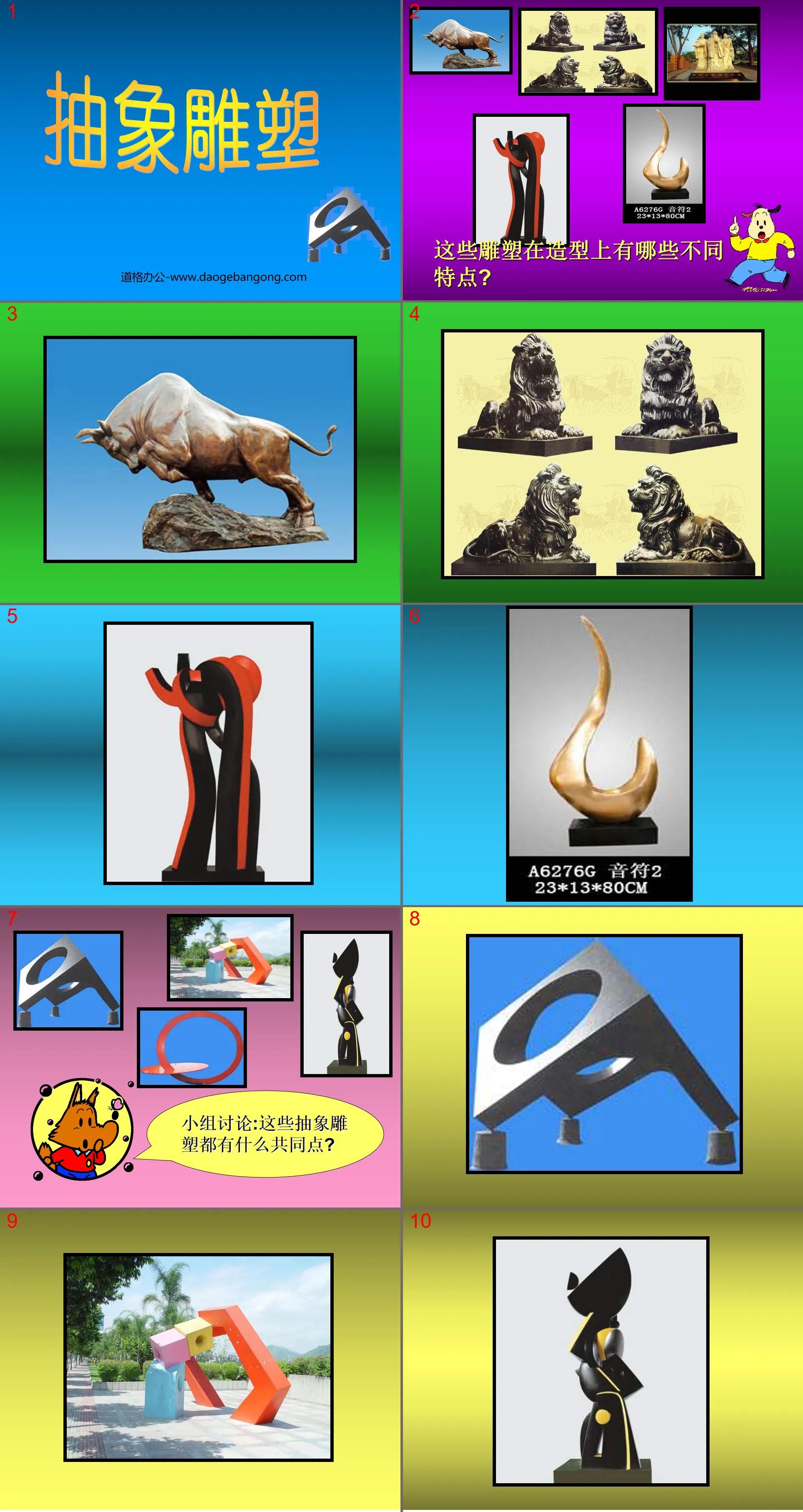 "Abstract Sculpture" PPT courseware 2