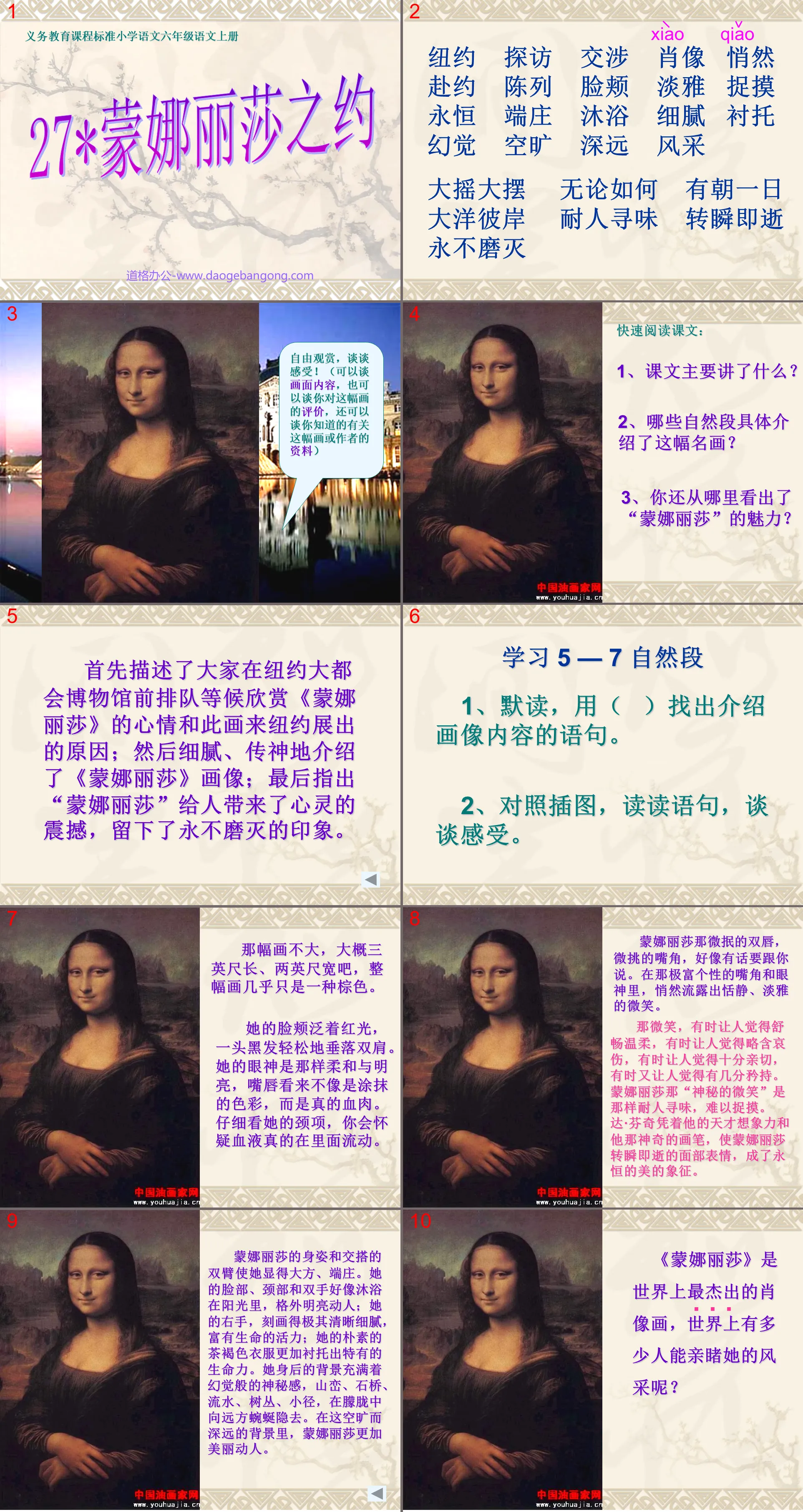 "Appointment with Mona Lisa" PPT courseware