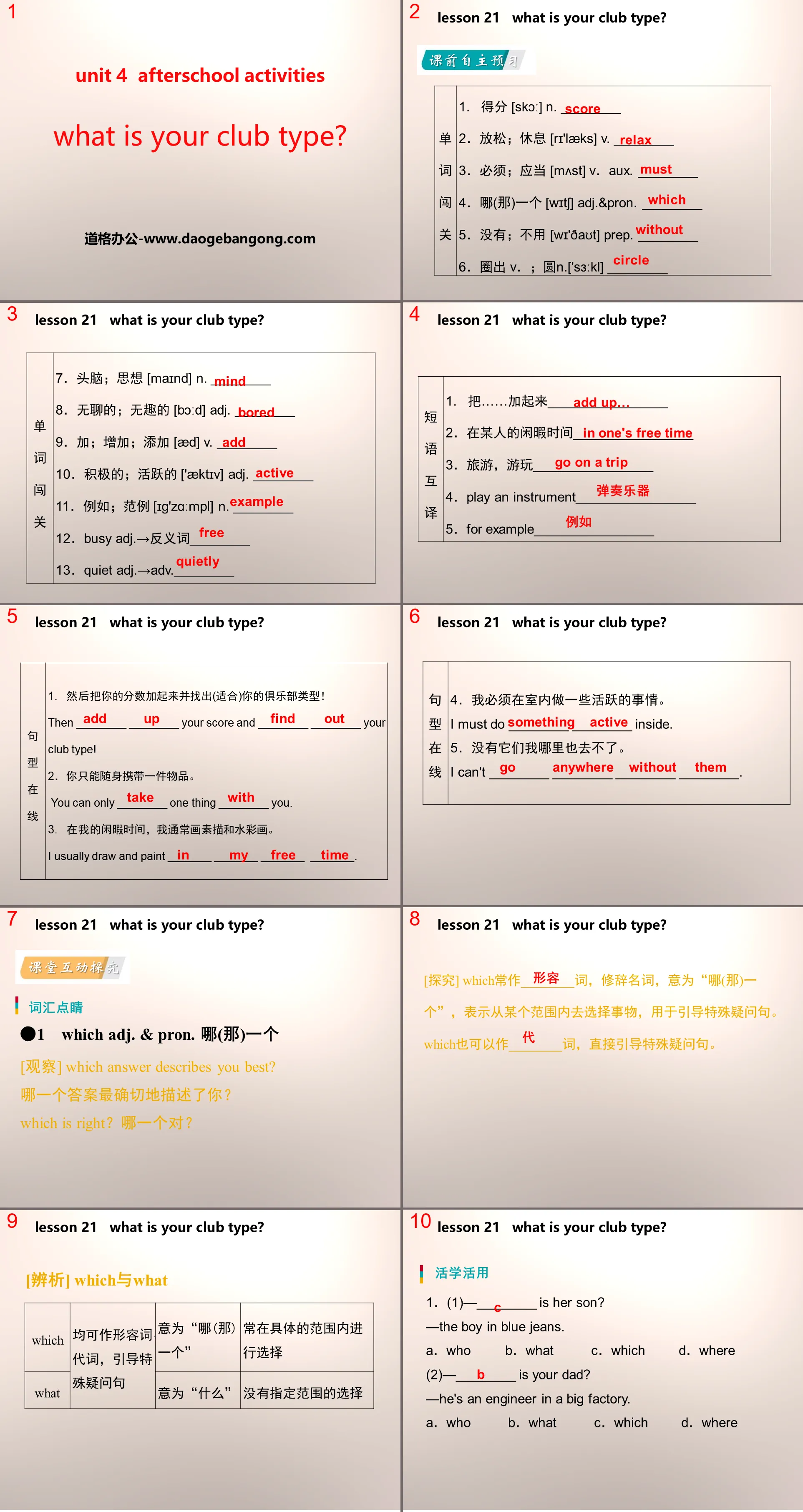 《What Is Your Club Type?》After-School Activities PPT课件
