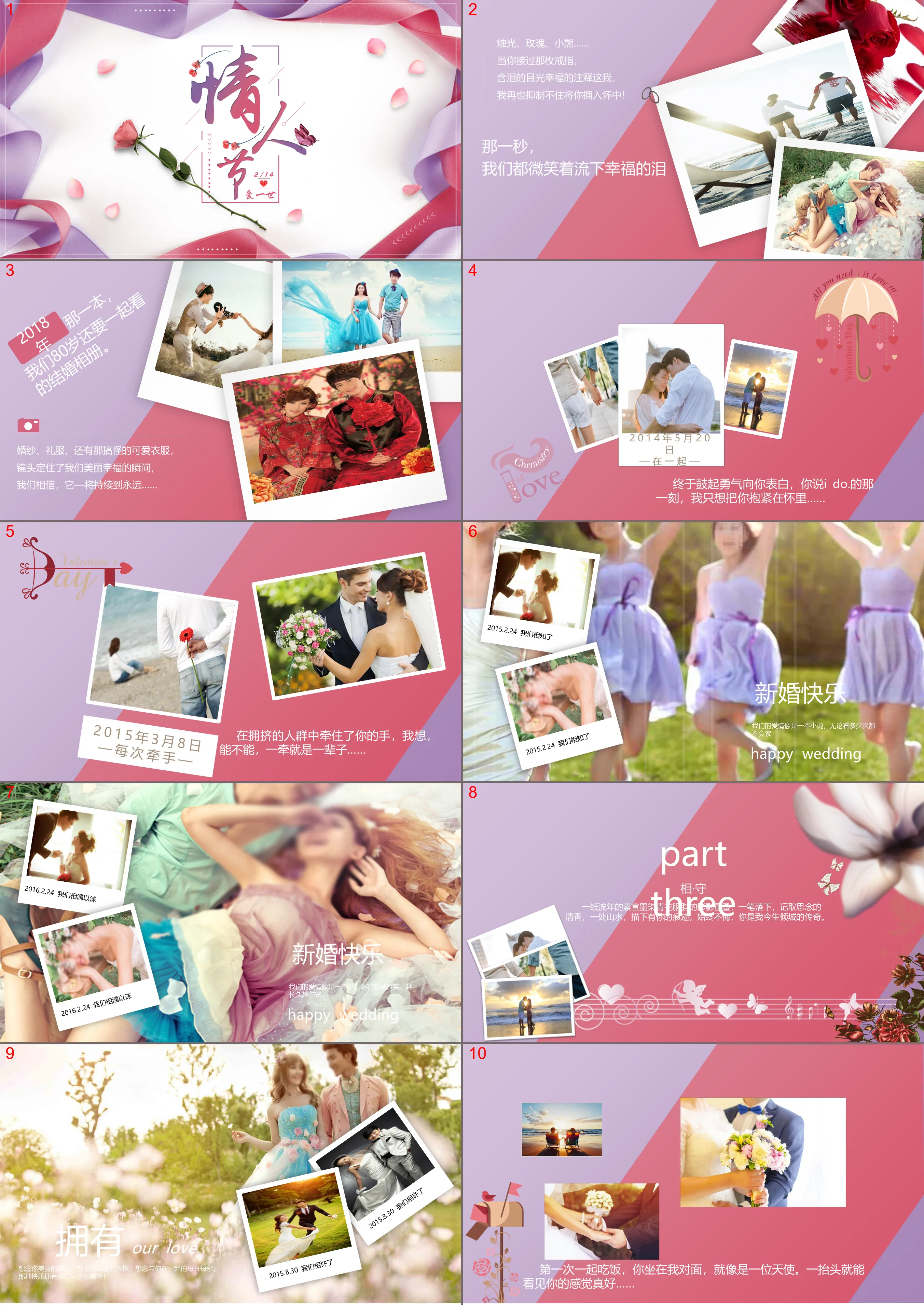 Valentine's Day photo album PPT template with pink ribbon and rose background