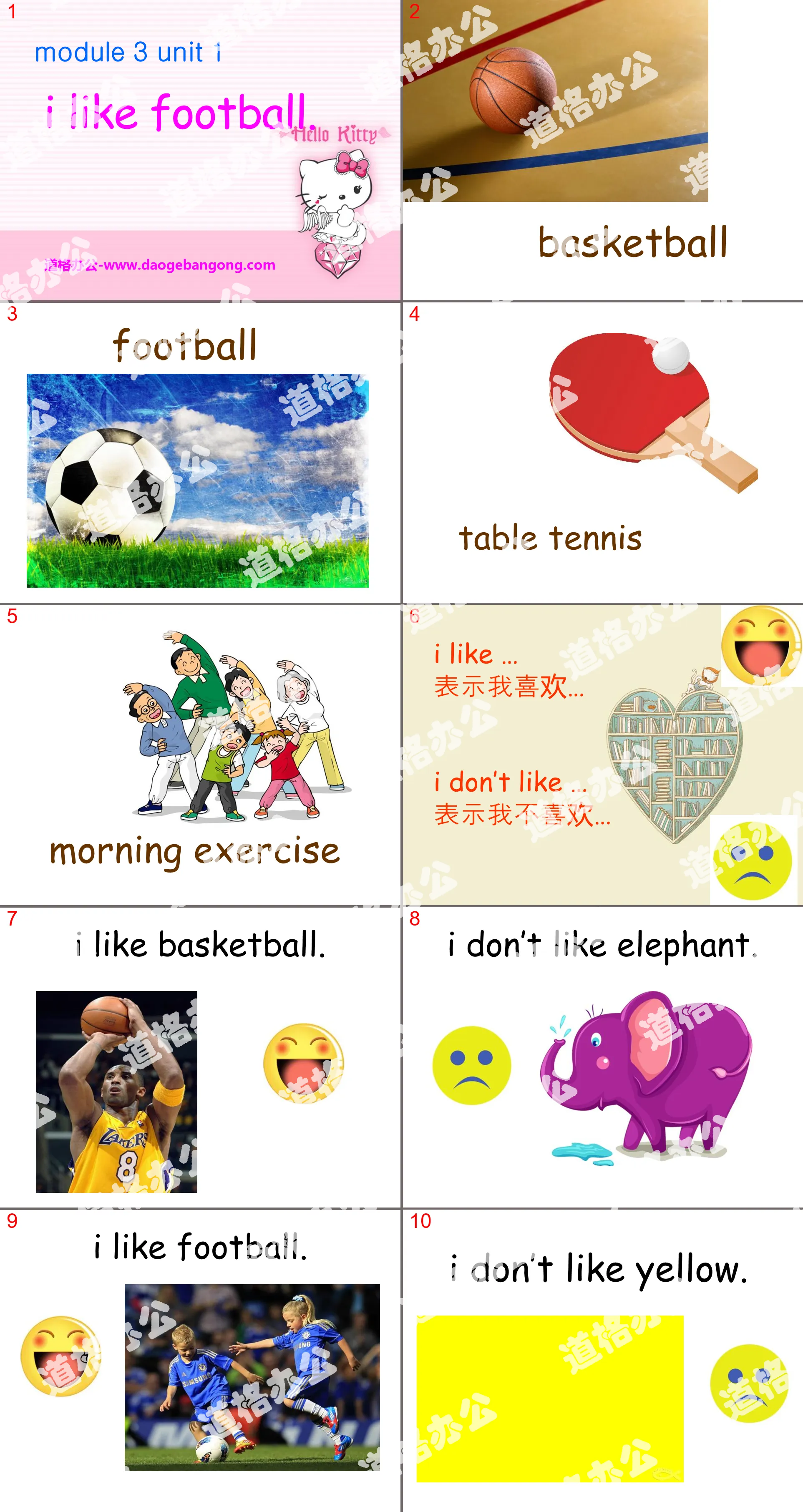 "I like football" PPT courseware 3