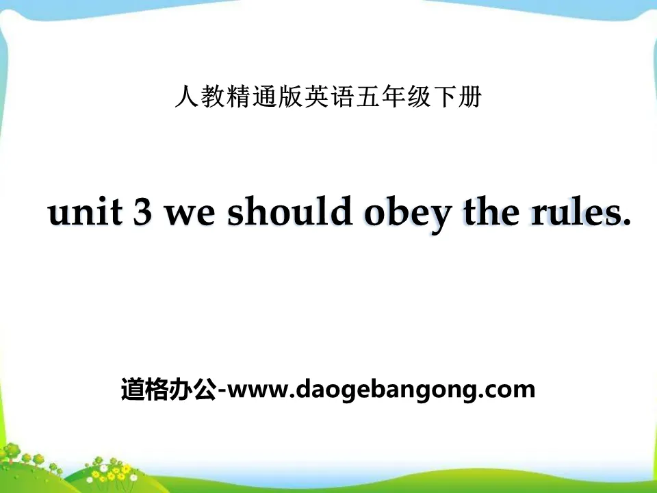 《We should obey the rules》PPT Courseware 4