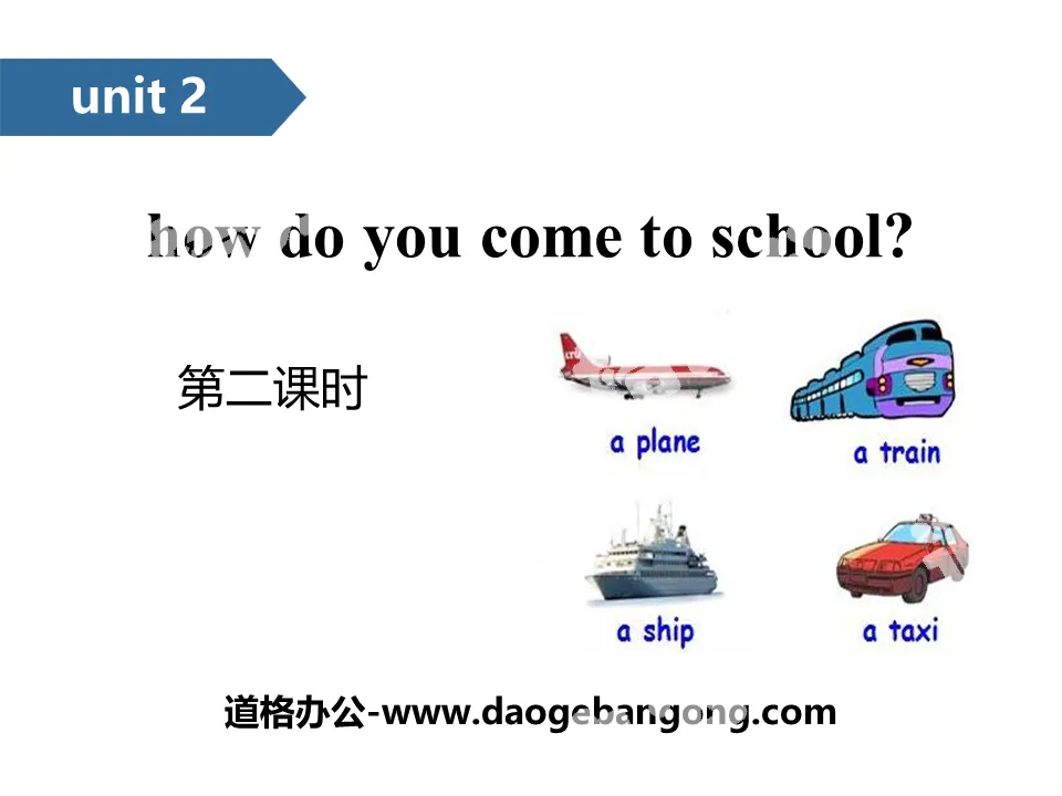 《How do you come to school?》PPT(第二課時)