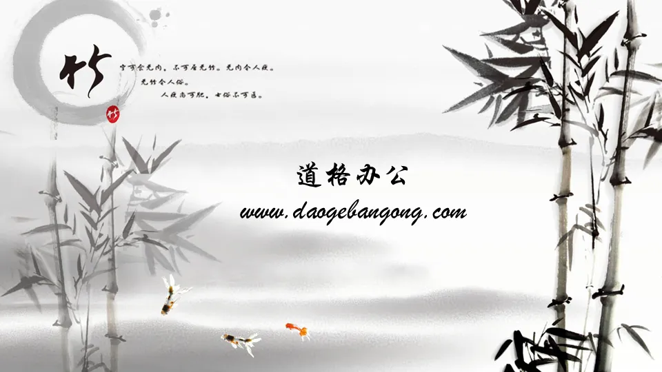 Bamboo background Chinese style PPT template download