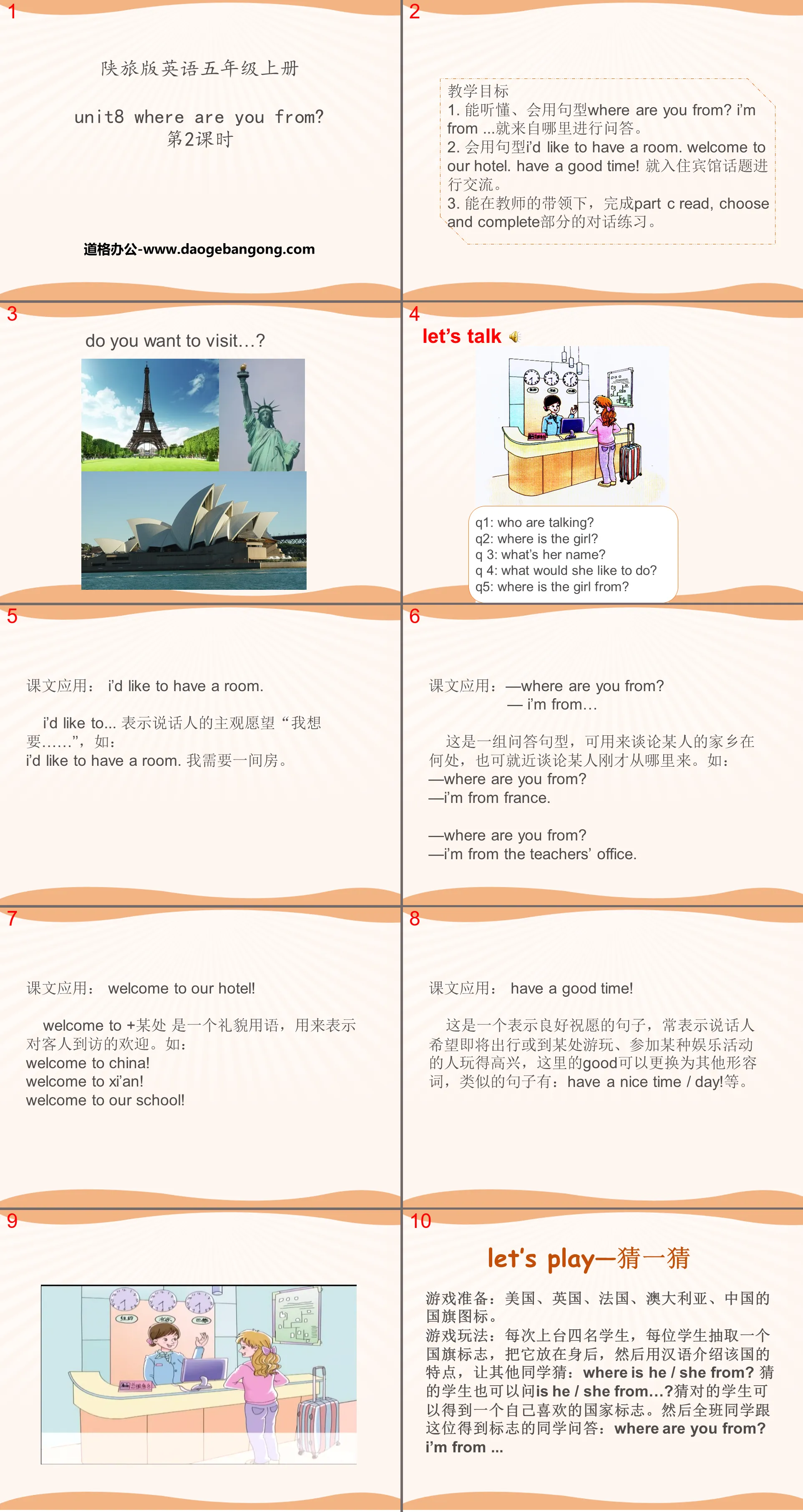 《Where Are You from?》PPT Courseware