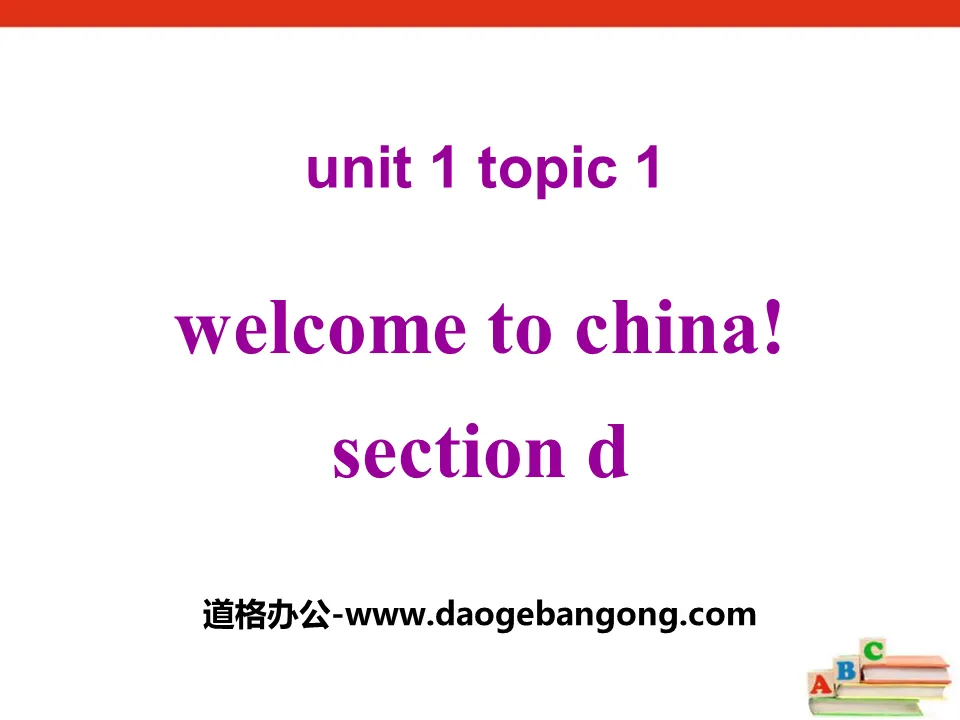 《Welcome to China》SectionD PPT