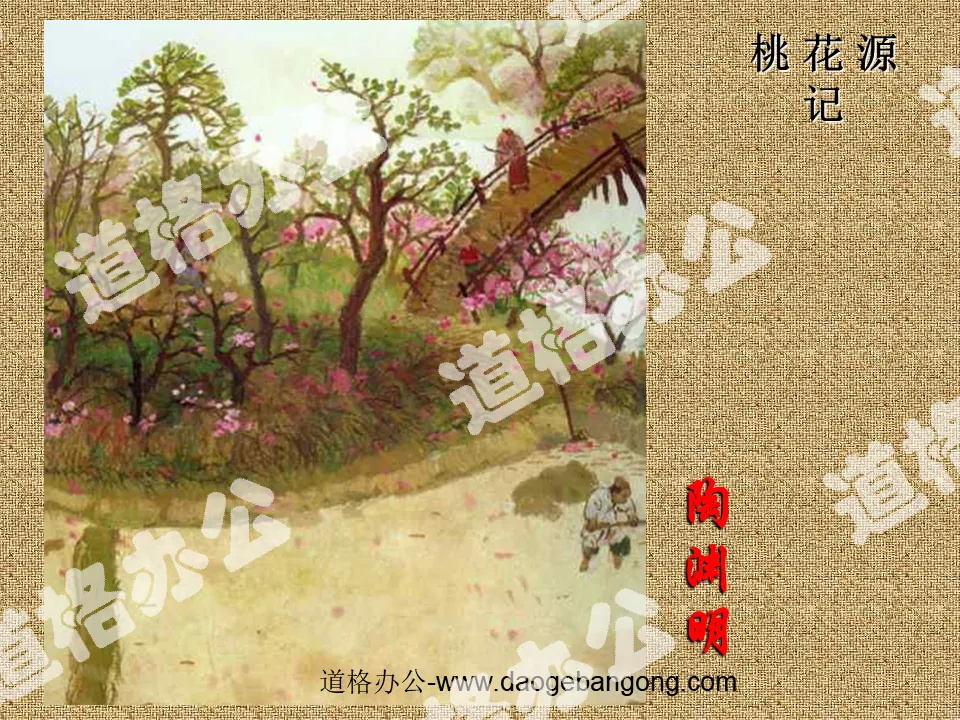 "Peach Blossom Spring" PPT courseware 2