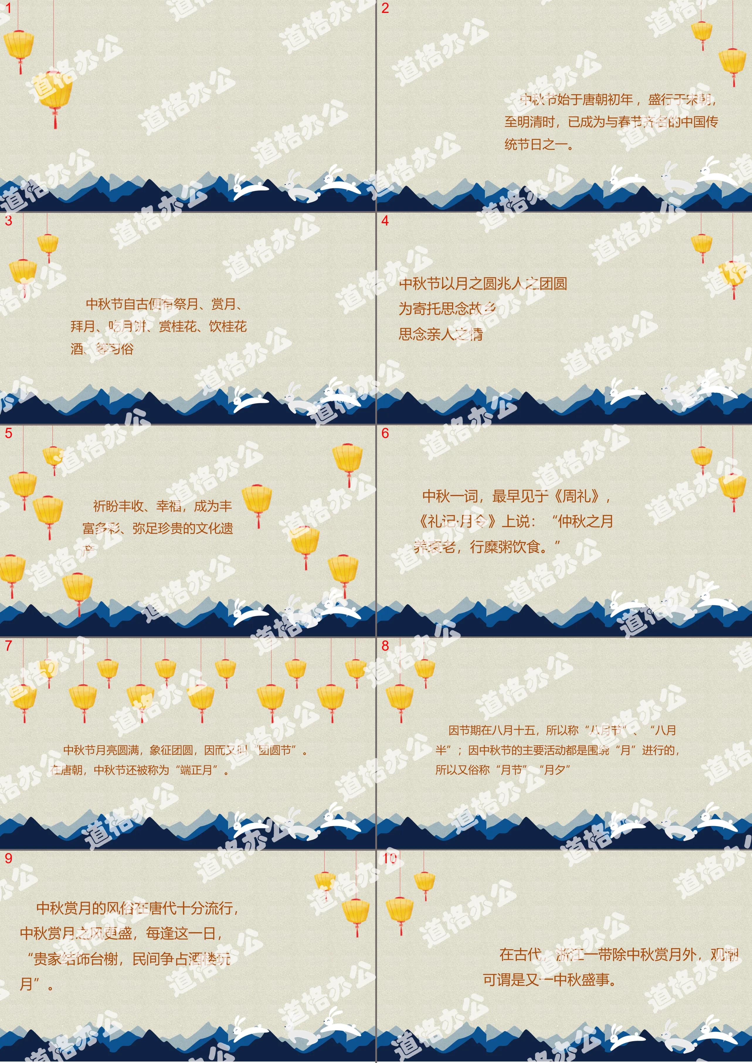 Chang'e flying to the moon Mid-Autumn Festival PPT template