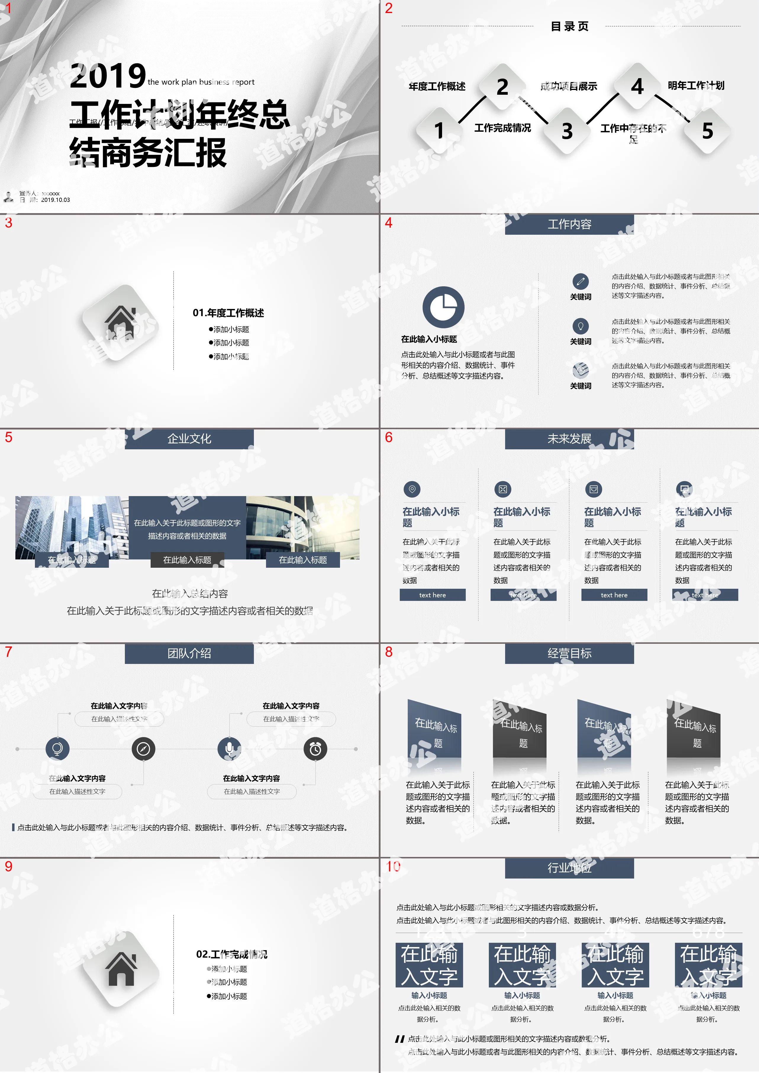 Fashion work summary PPT template with gray curve background