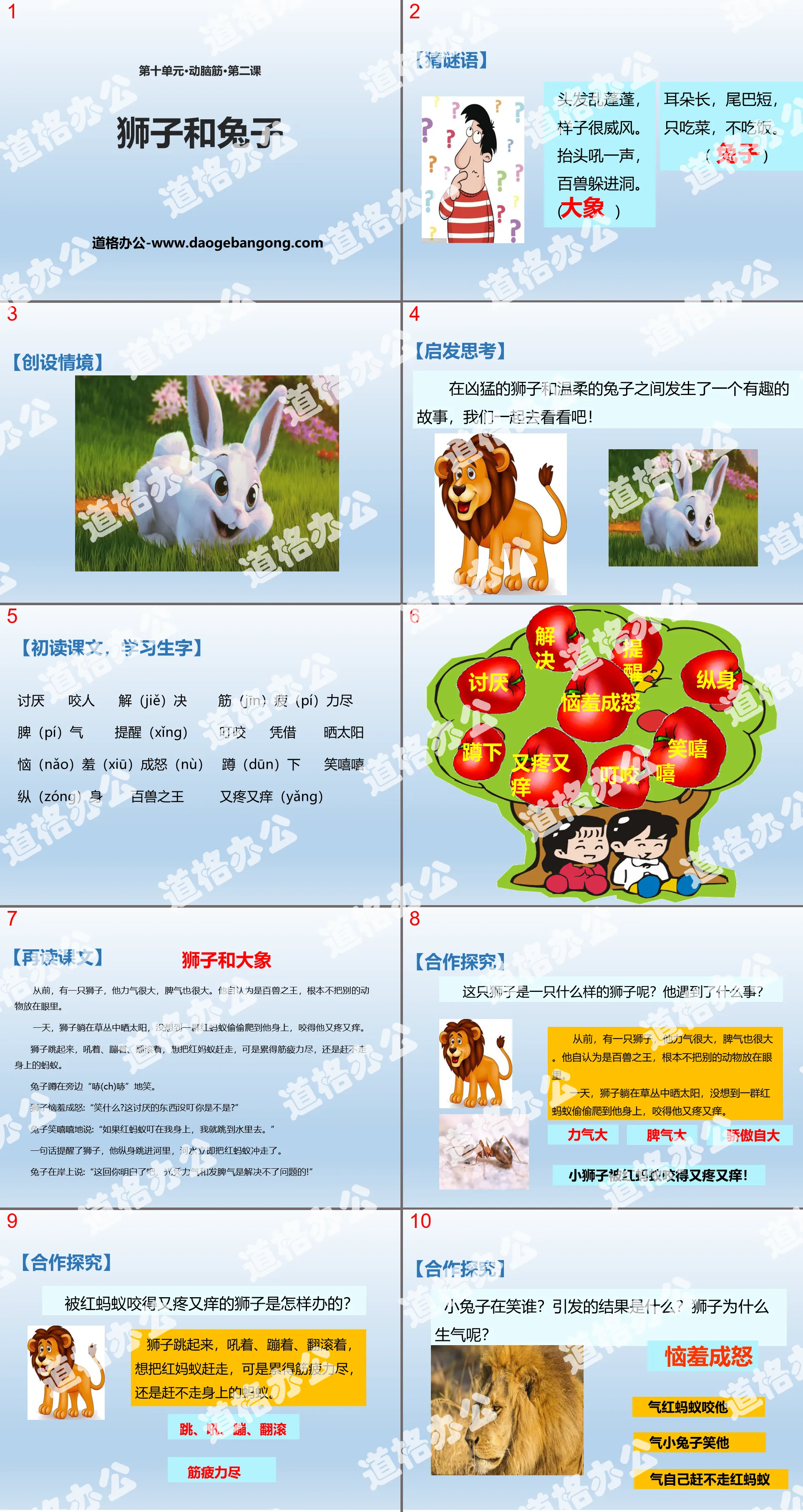 "The Lion and the Rabbit" PPT download