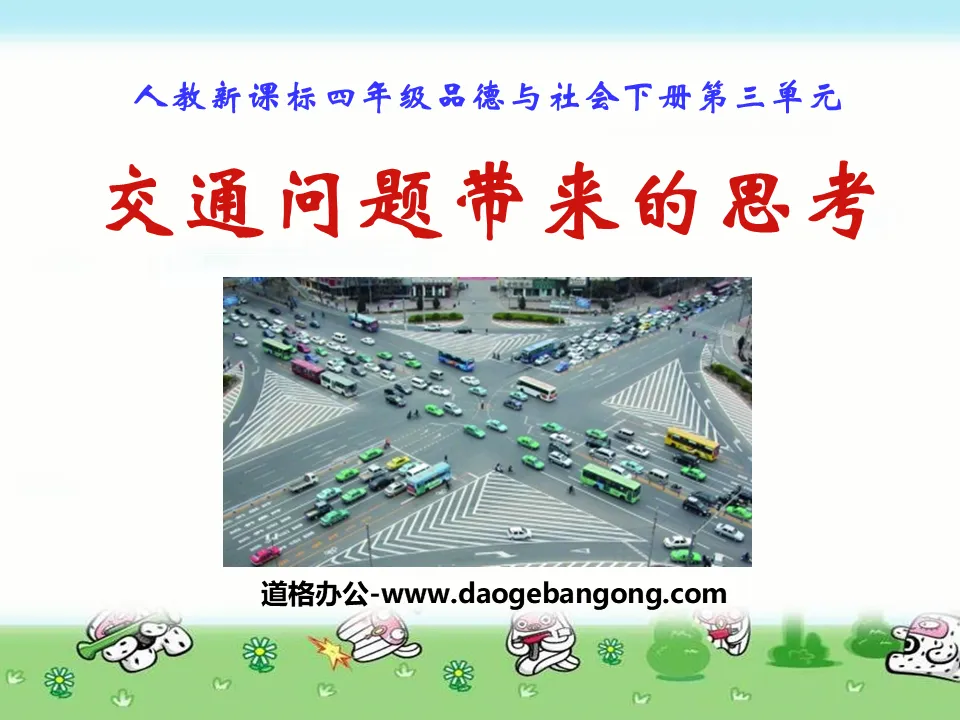 "Thoughts brought about by traffic problems" Traffic and Life PPT Courseware 3