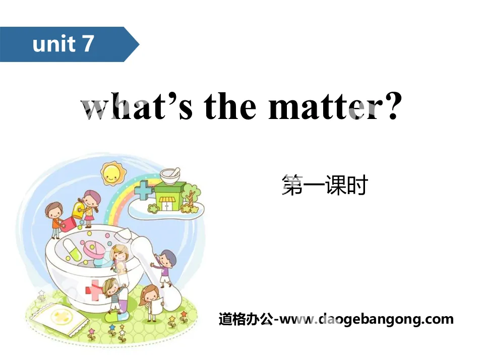 "What's the matter?" PPT (first lesson)