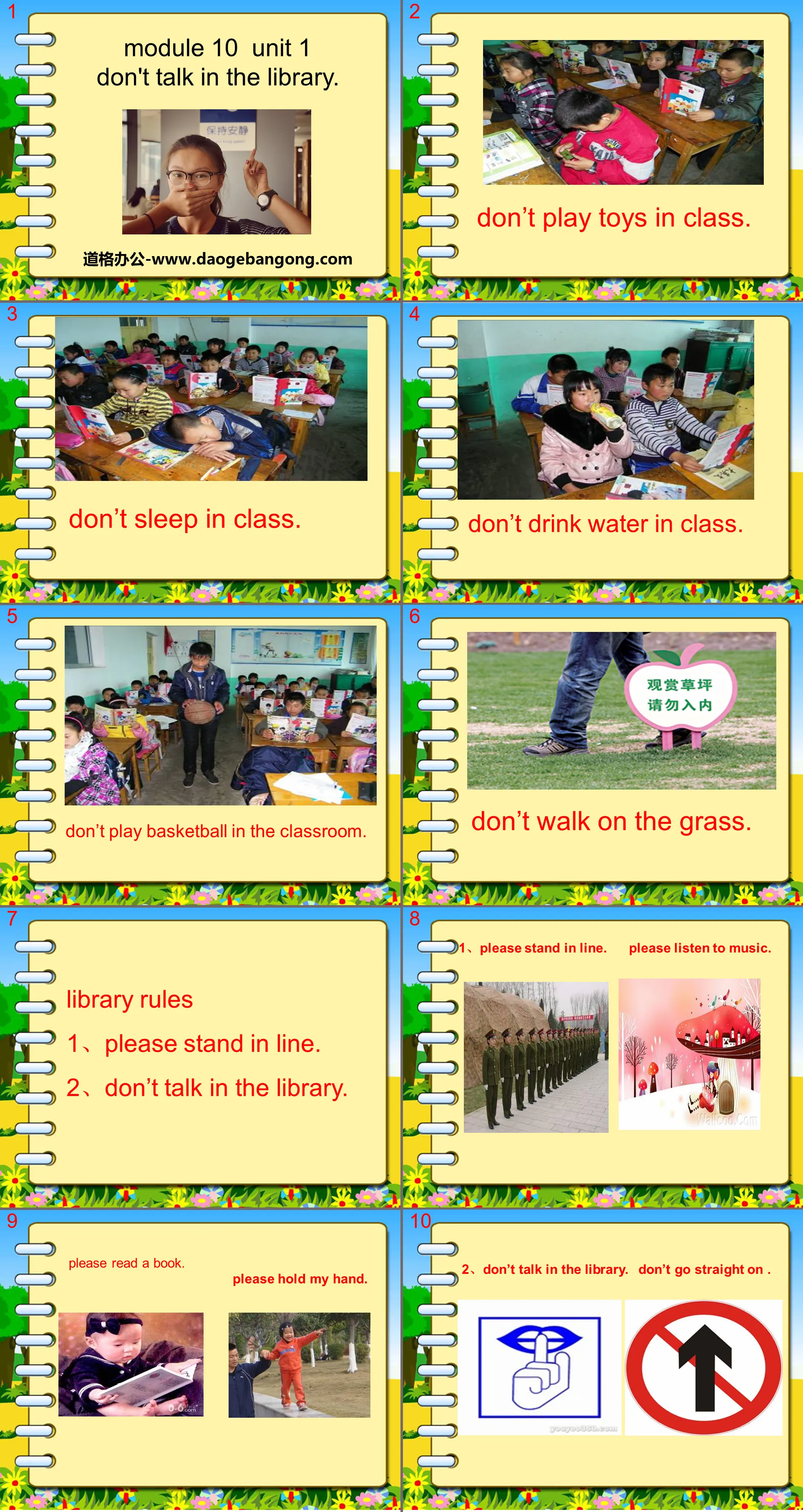 "Don't talk in the library" PPT courseware 2