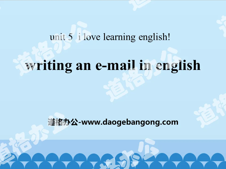 《Writing an E-mail in English》I Love Learning English PPT
