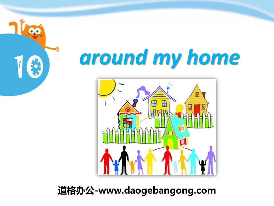 《Around my home》PPT下载