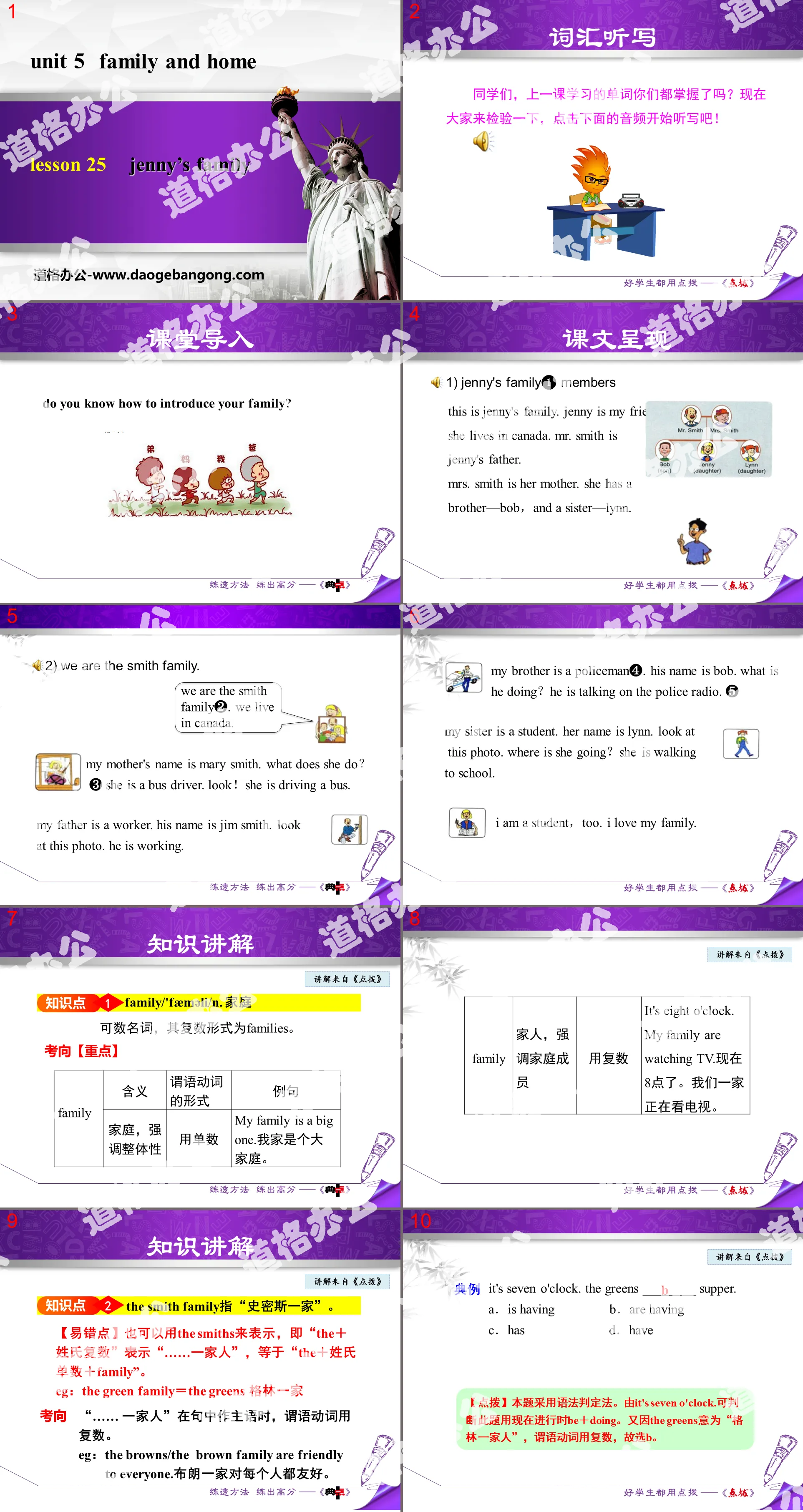 《Jenny's Family》Family and Home PPT教學課件