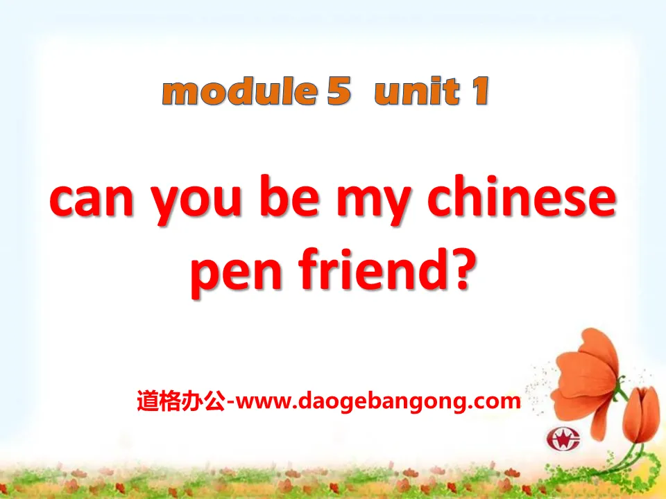 "Can you be my Chinese pen friend" PPT courseware 2