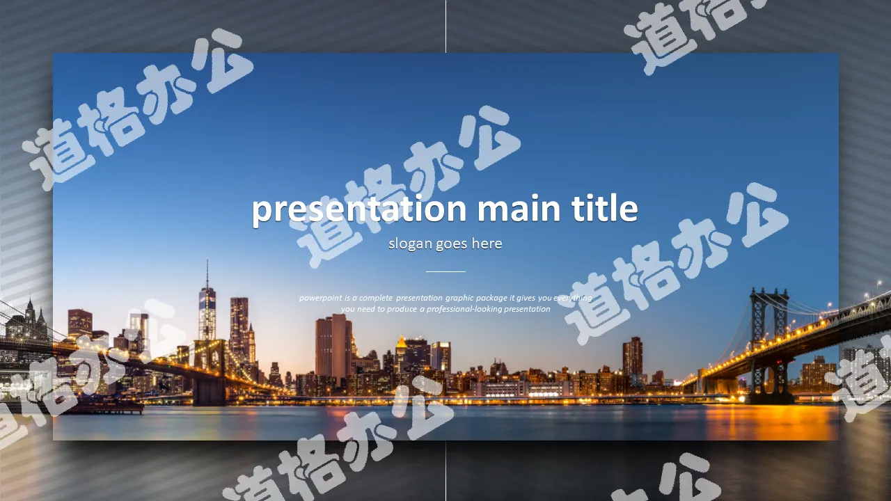 European and American architectural pictures typography design PPT template free download
