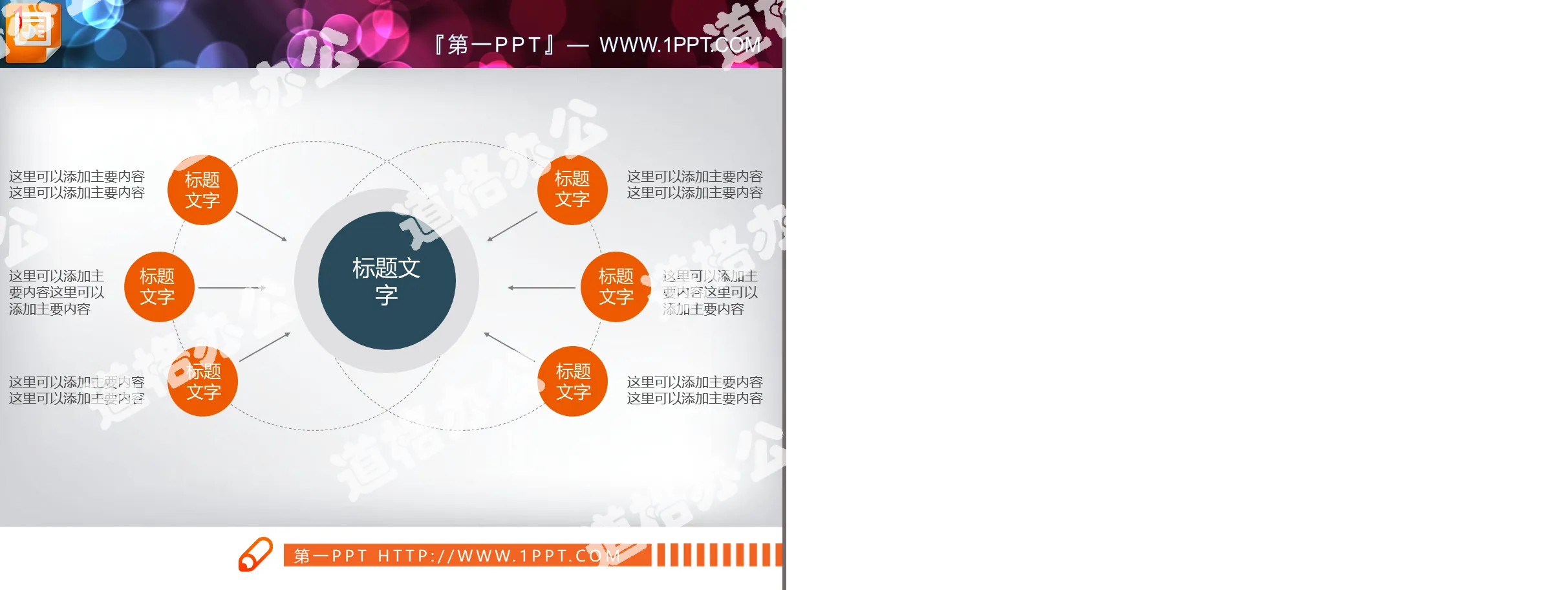 Diagramme à diapositives des relations d'agrégation des éléments de données Orange 6