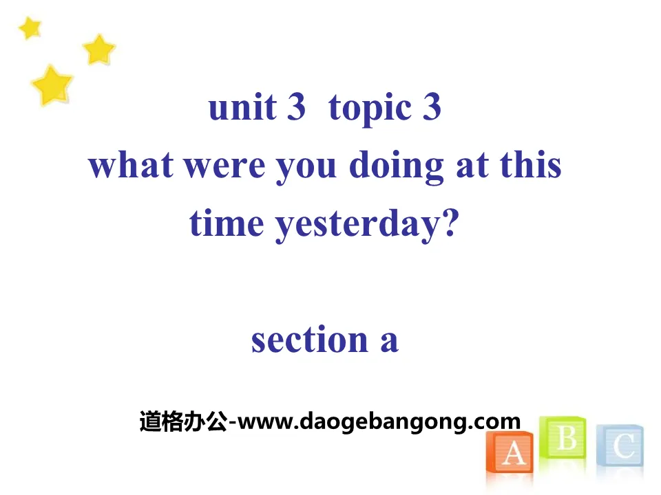 《What were you doing at this time yesterday?》SectionA PPT