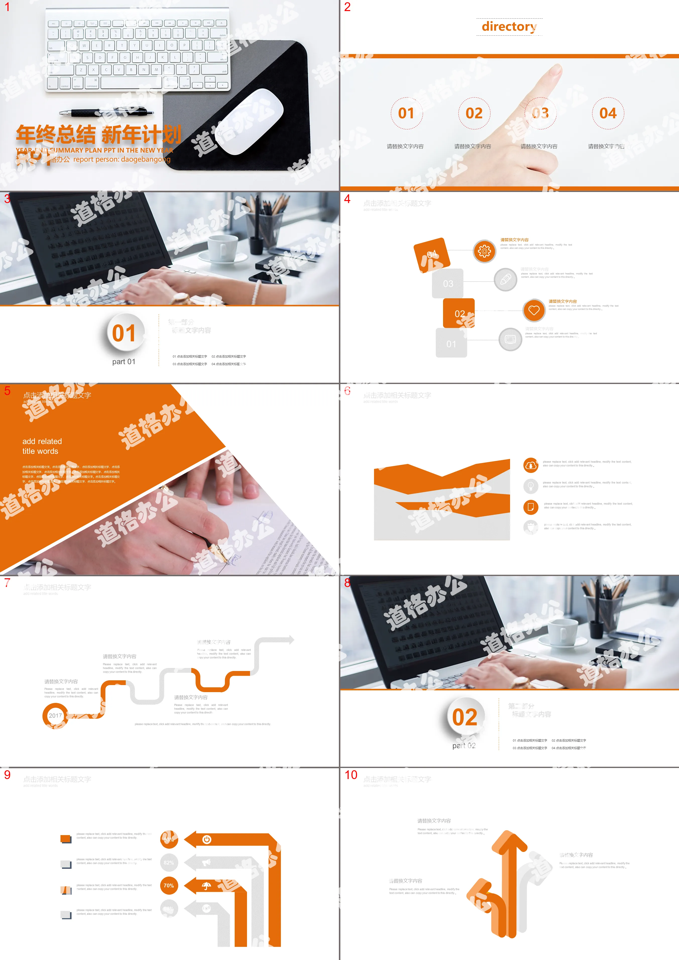 New Year's work plan PPT template with fresh white keyboard background