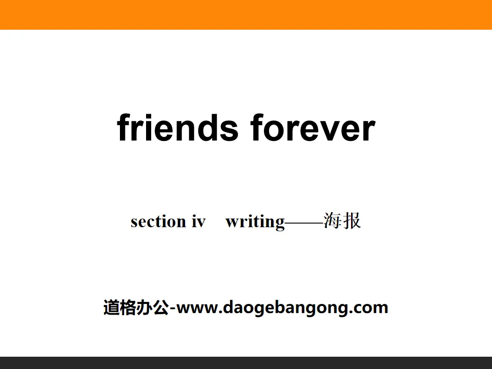 《Friends forever》Section ⅣPPT